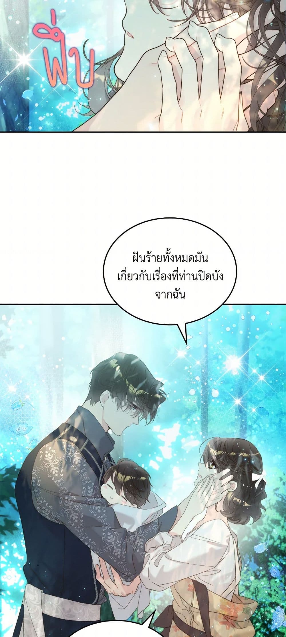 Beatrice page 48