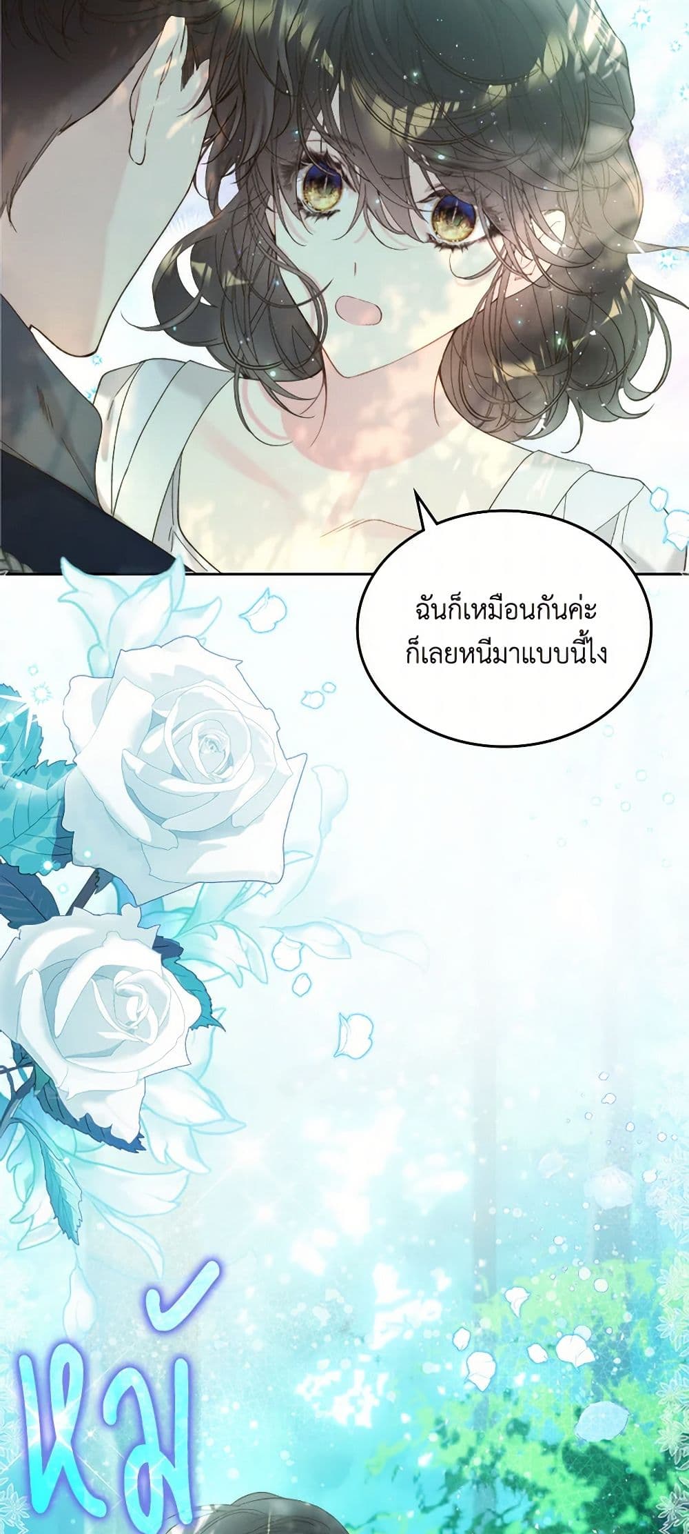 Beatrice page 50