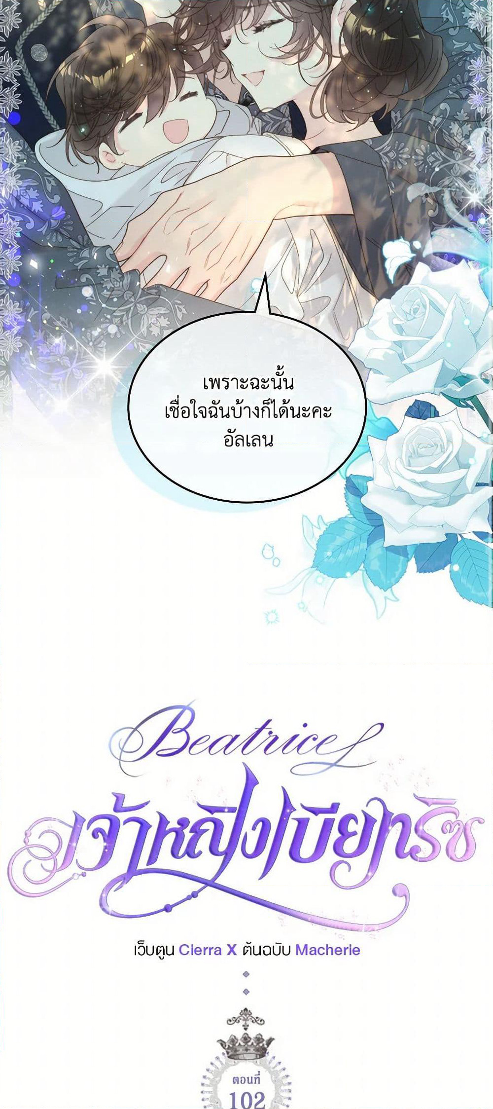 Beatrice page 3