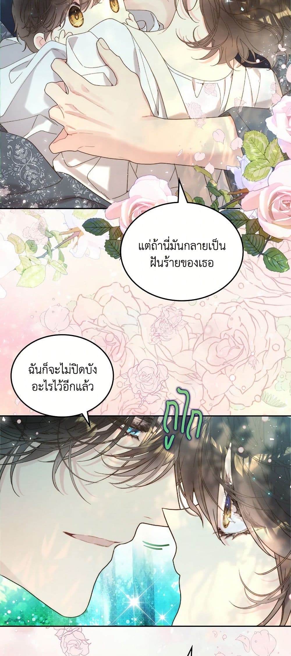 Beatrice page 6