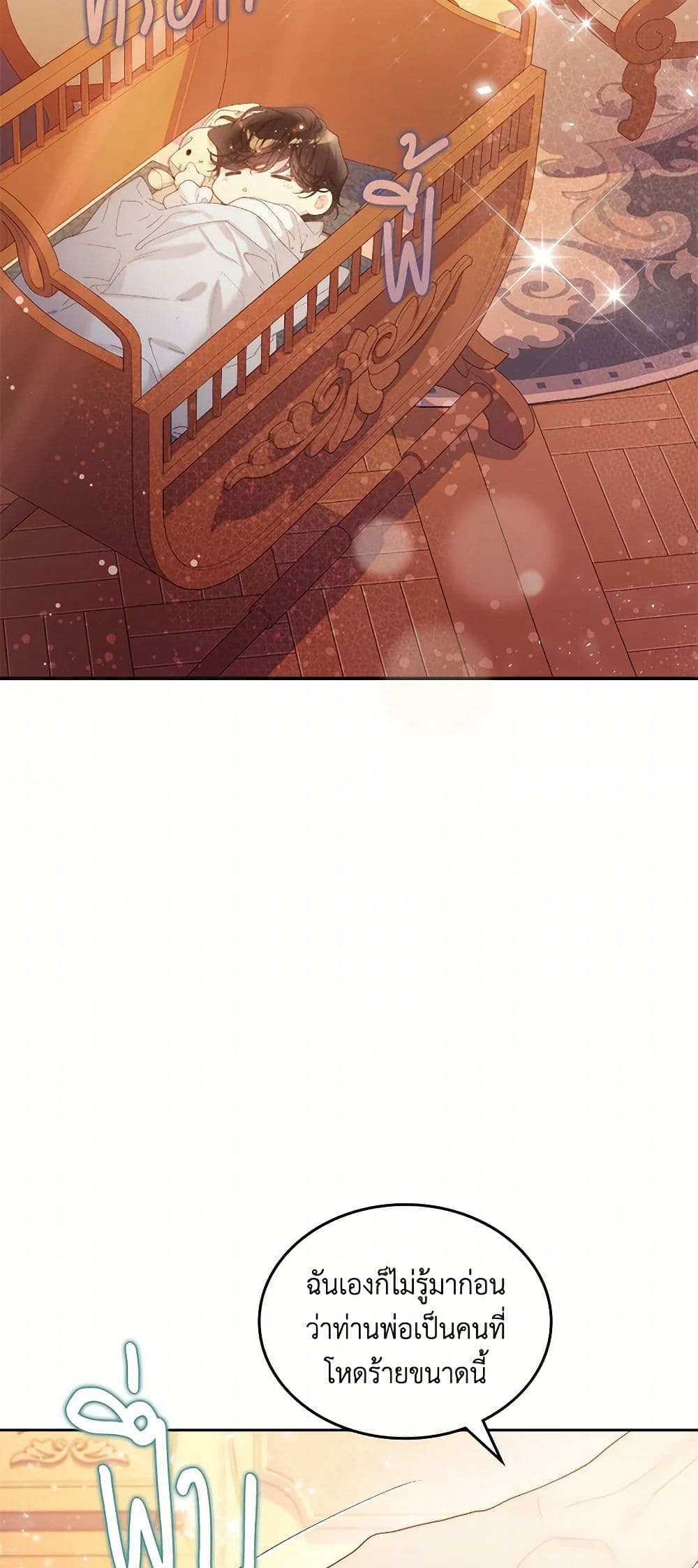 Beatrice page 11