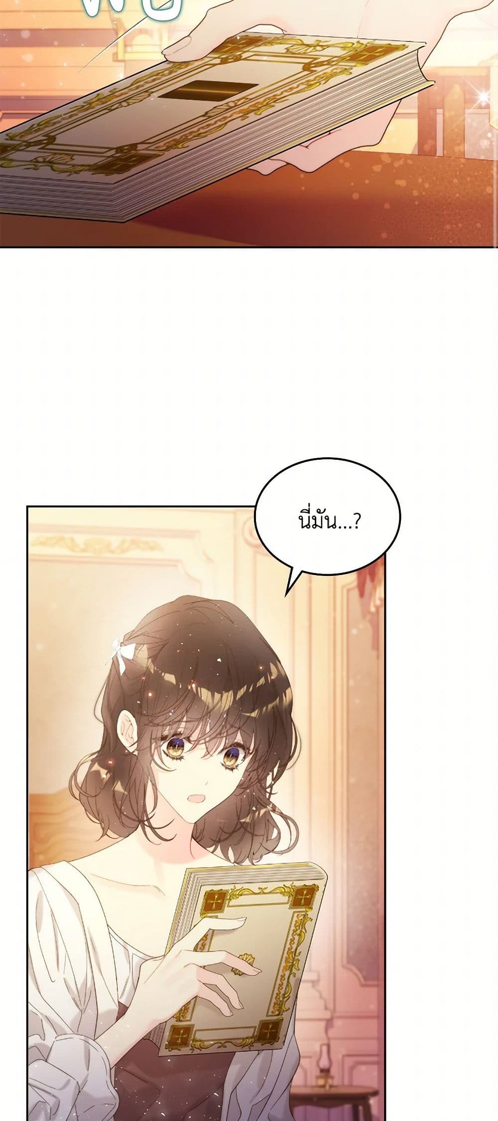 Beatrice page 12