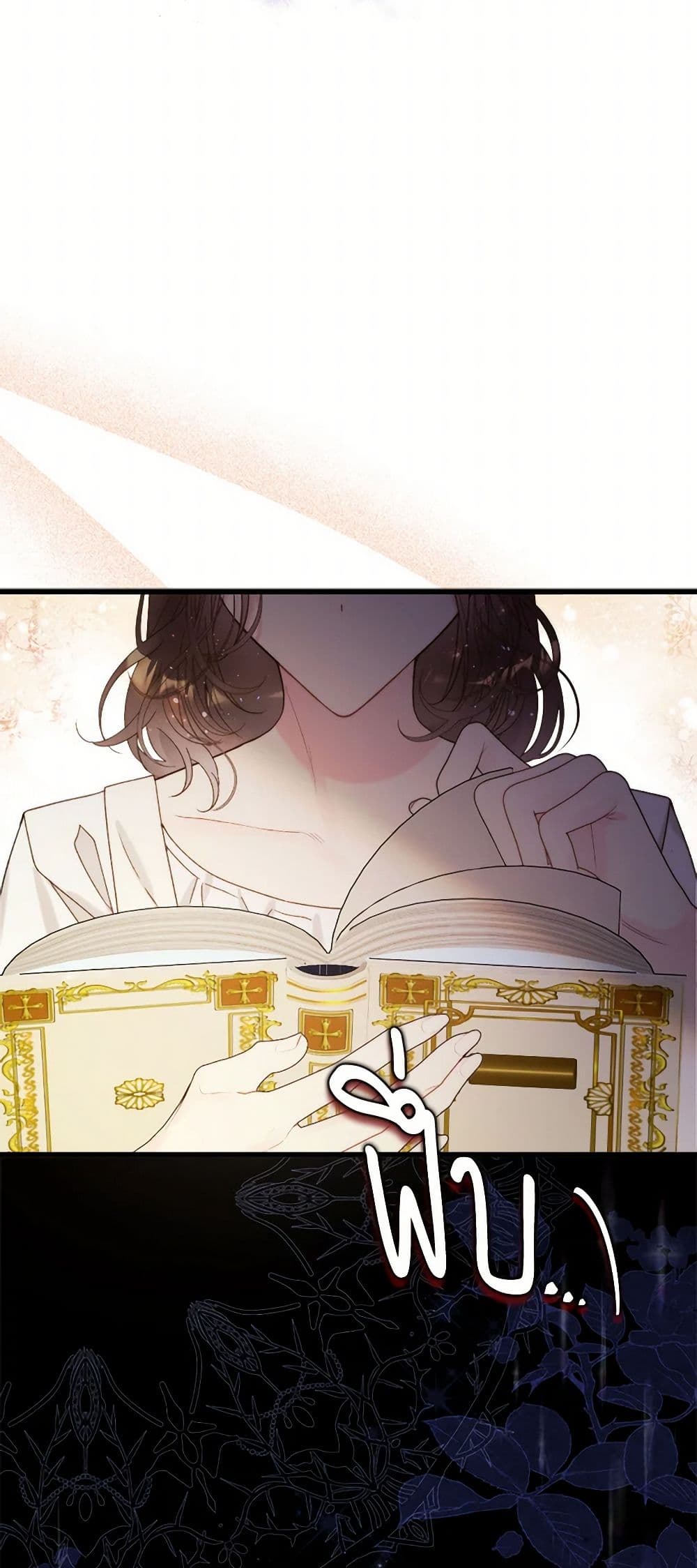 Beatrice page 14
