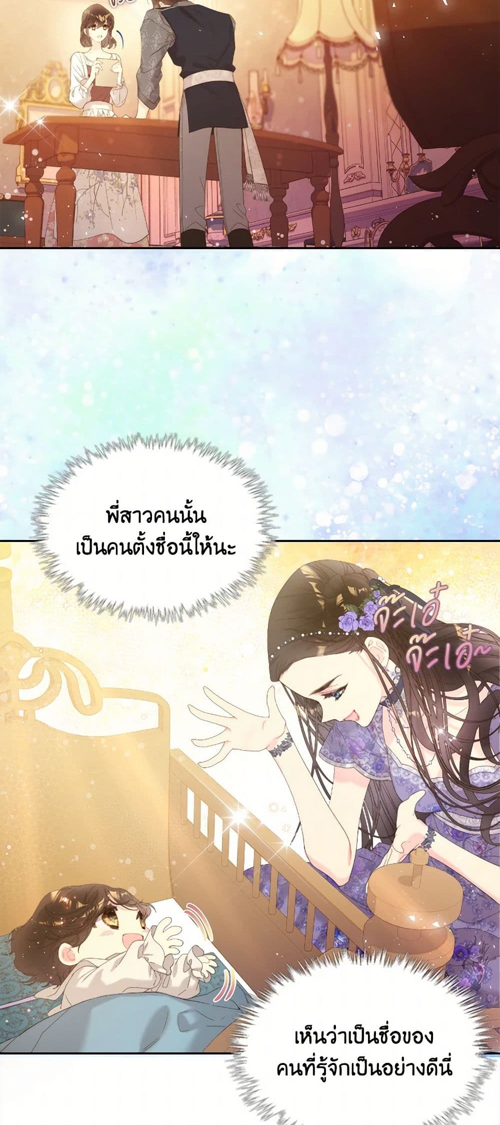 Beatrice page 21