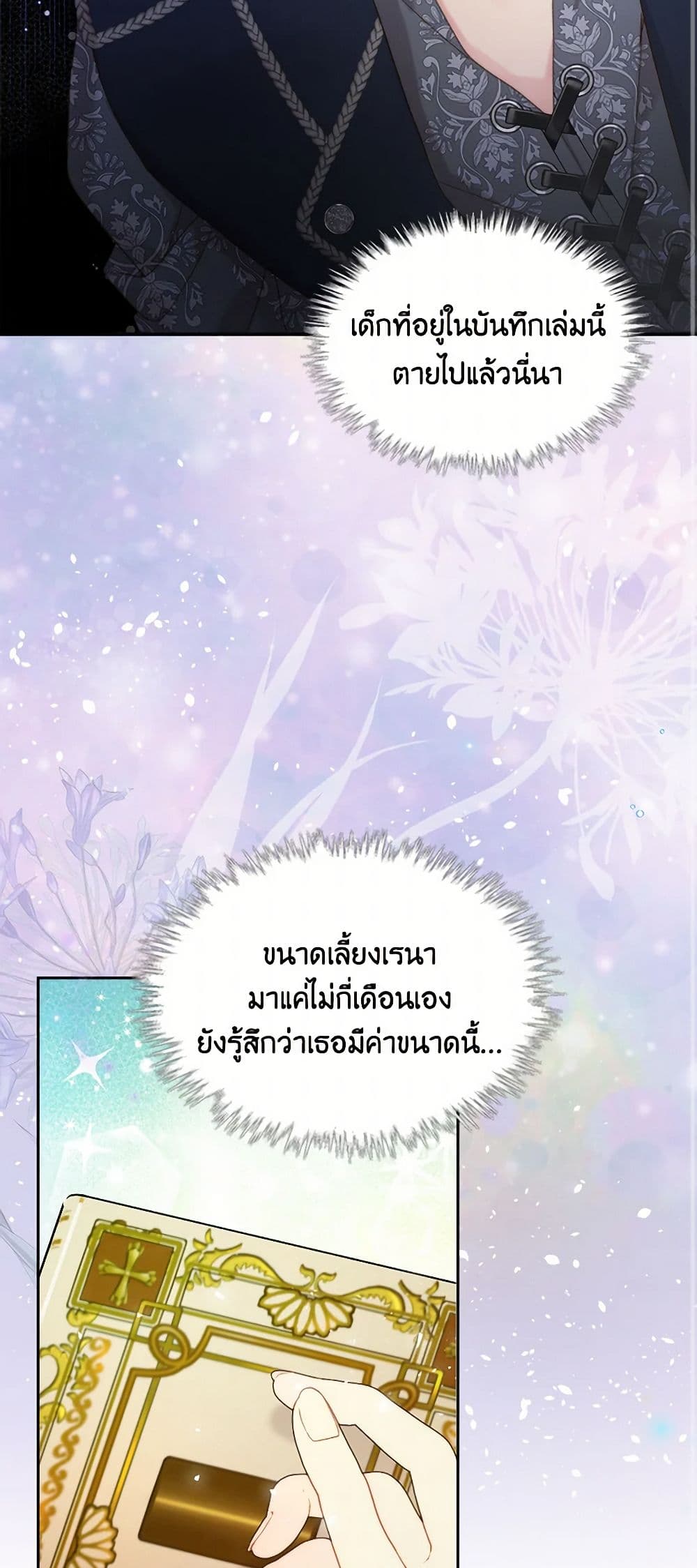 Beatrice page 23