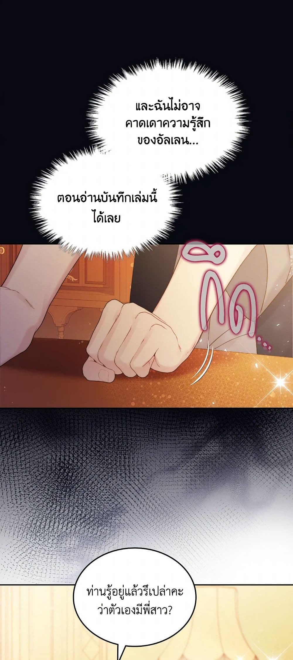 Beatrice page 25