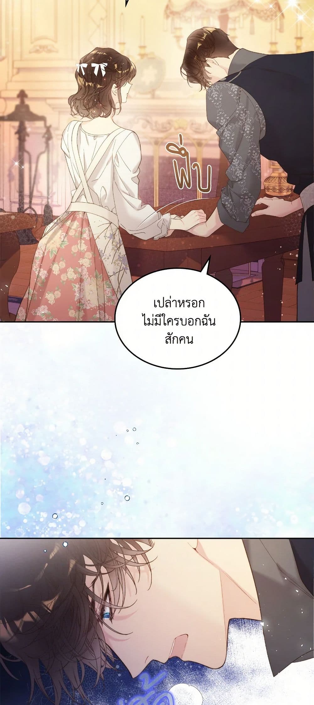 Beatrice page 26
