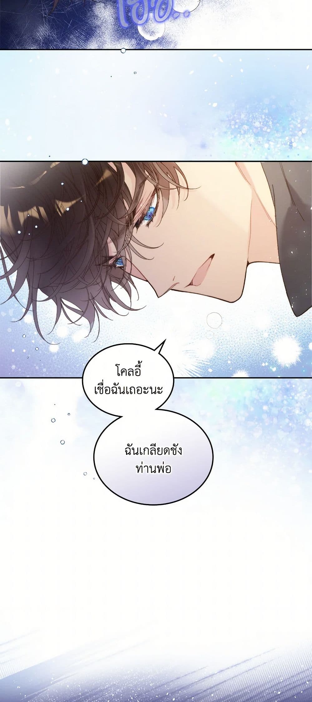 Beatrice page 27