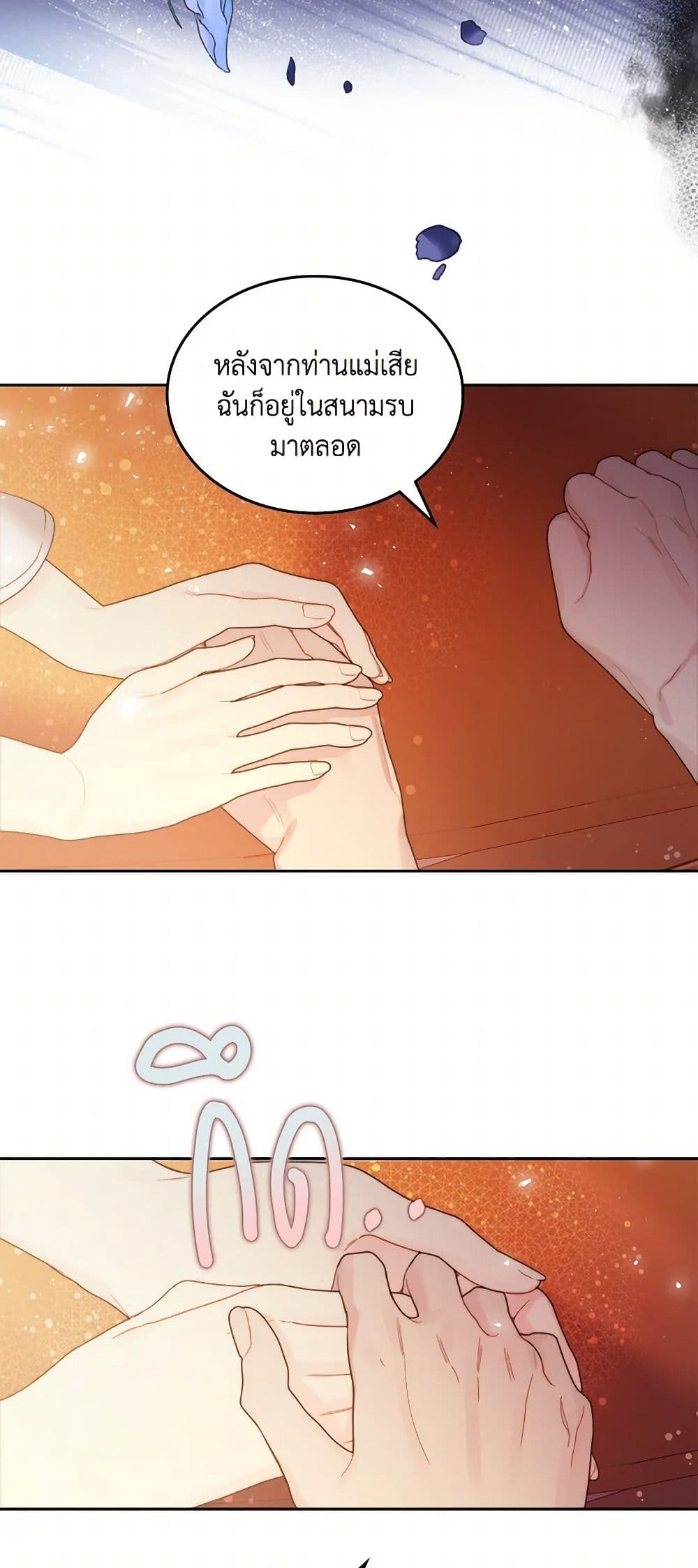 Beatrice page 30