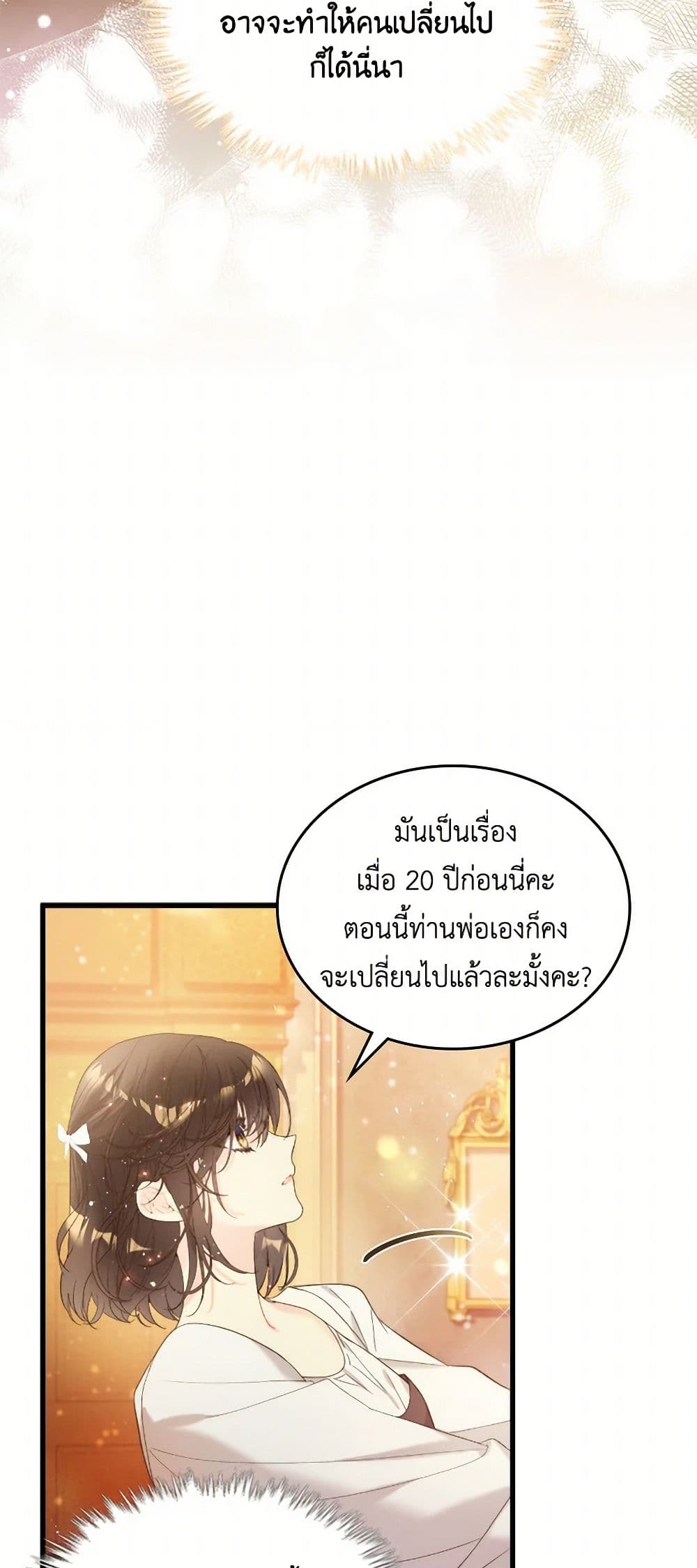 Beatrice page 36