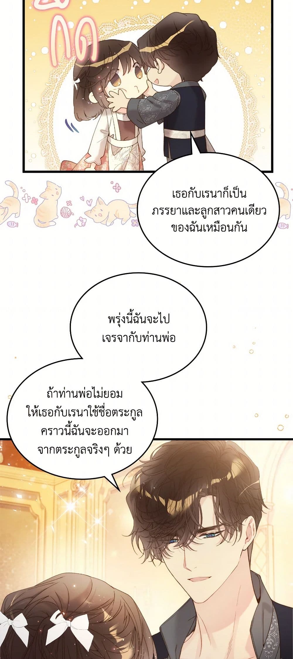Beatrice page 39