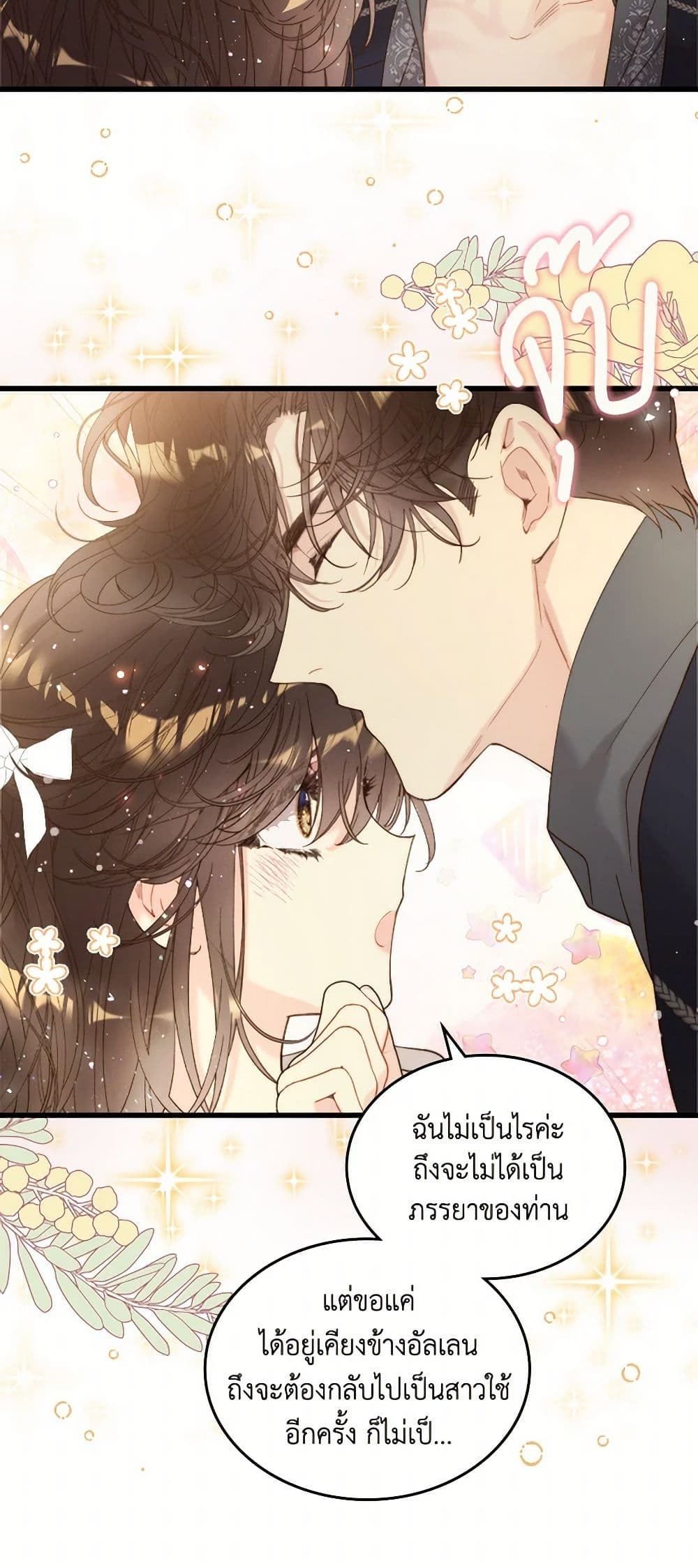 Beatrice page 40