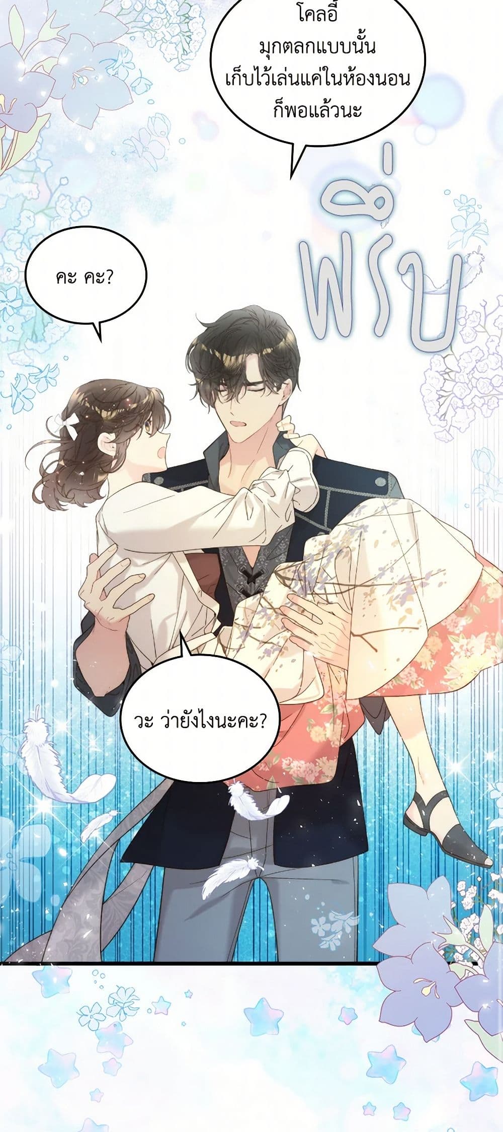 Beatrice page 42