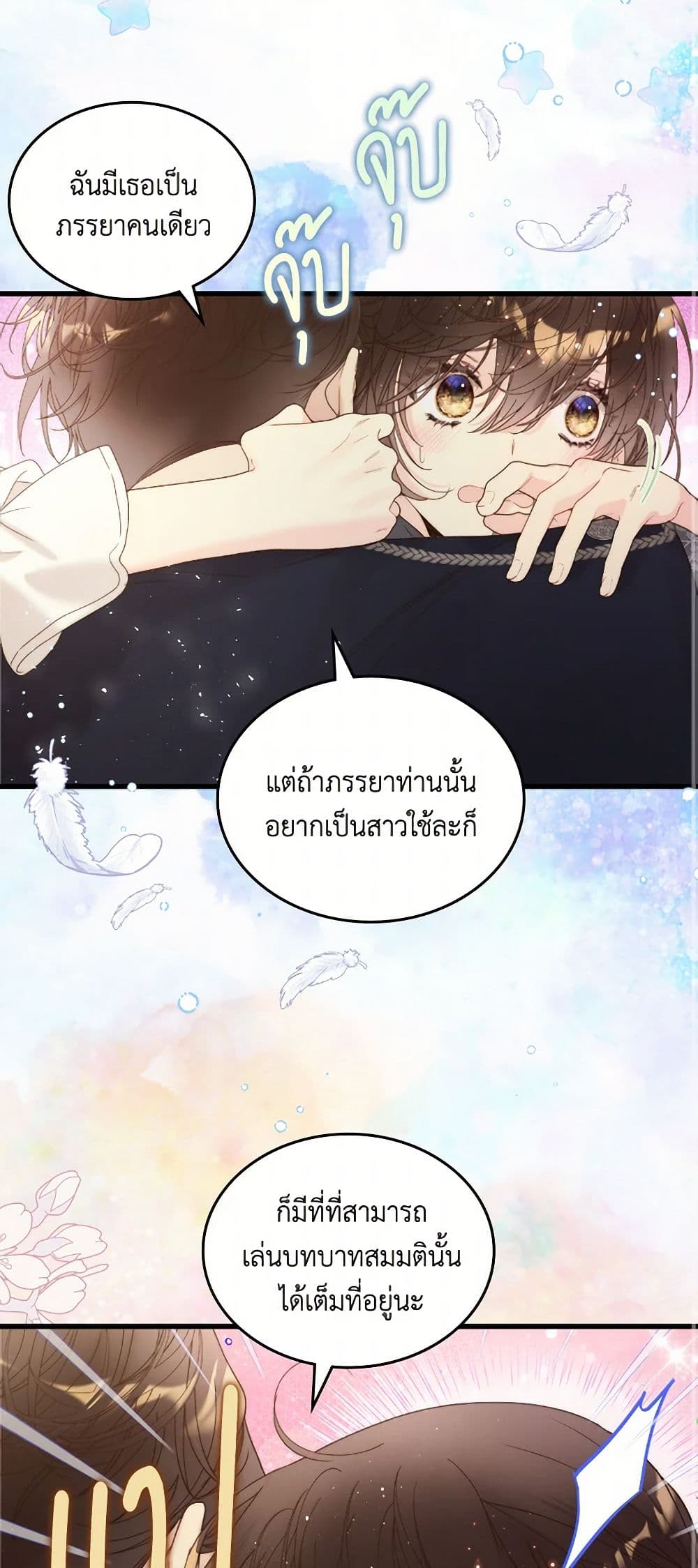 Beatrice page 43