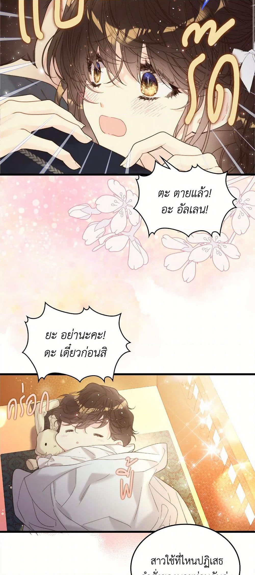 Beatrice page 44