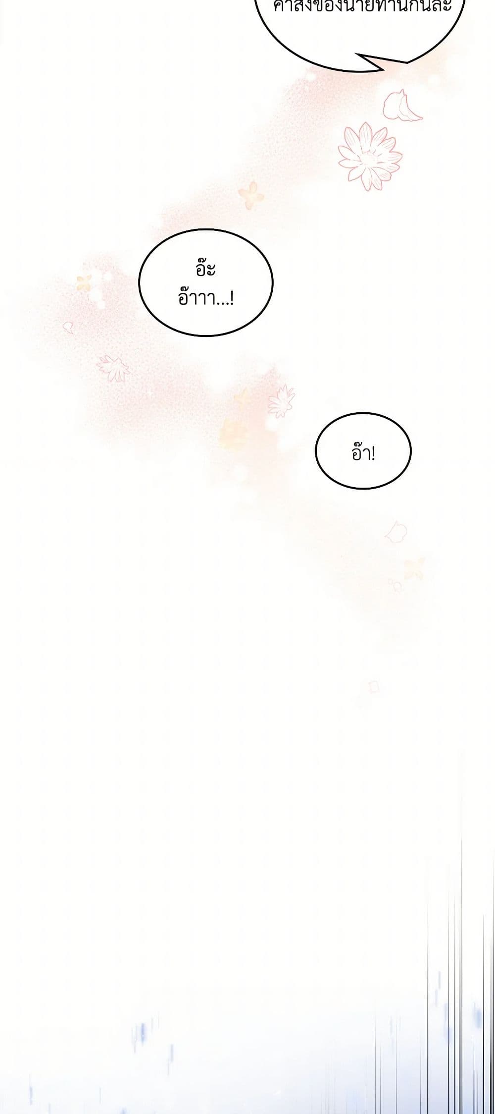 Beatrice page 45