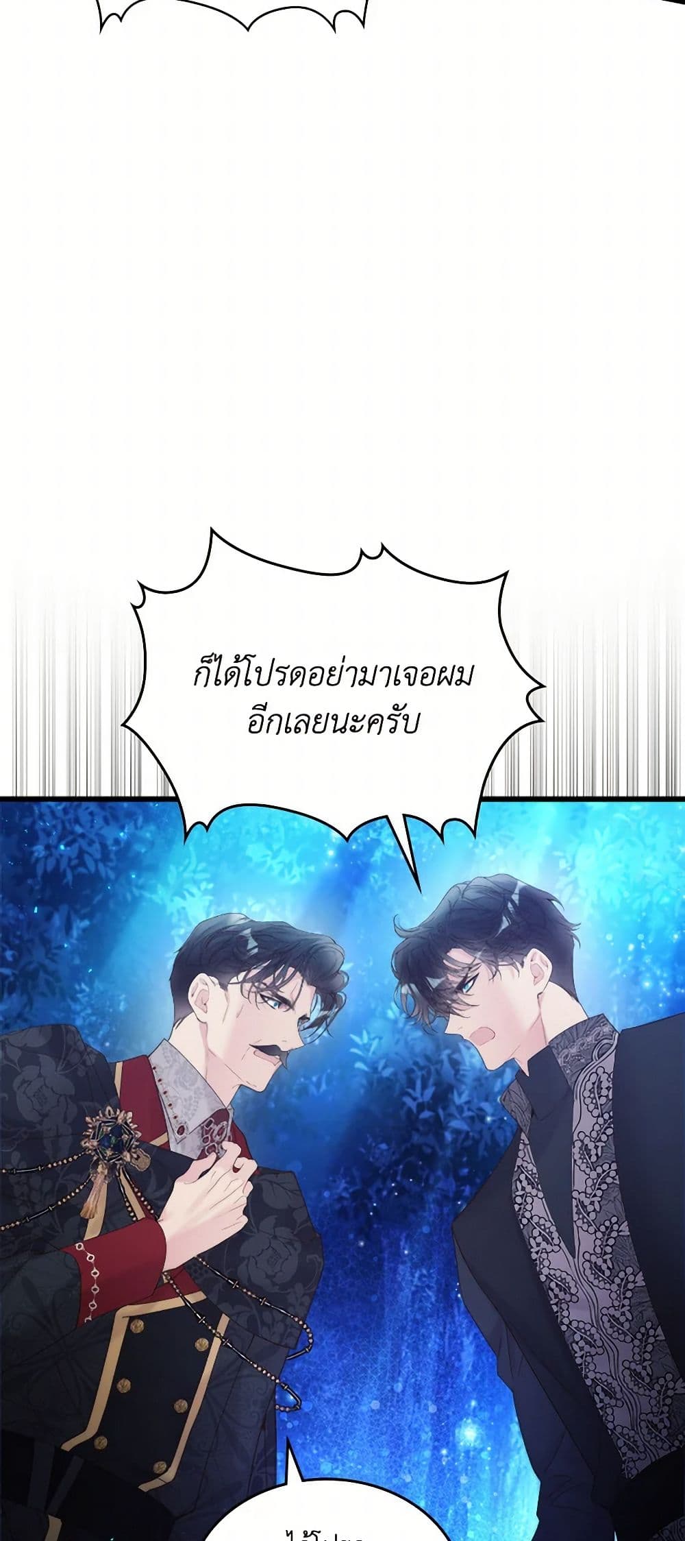 Beatrice page 47