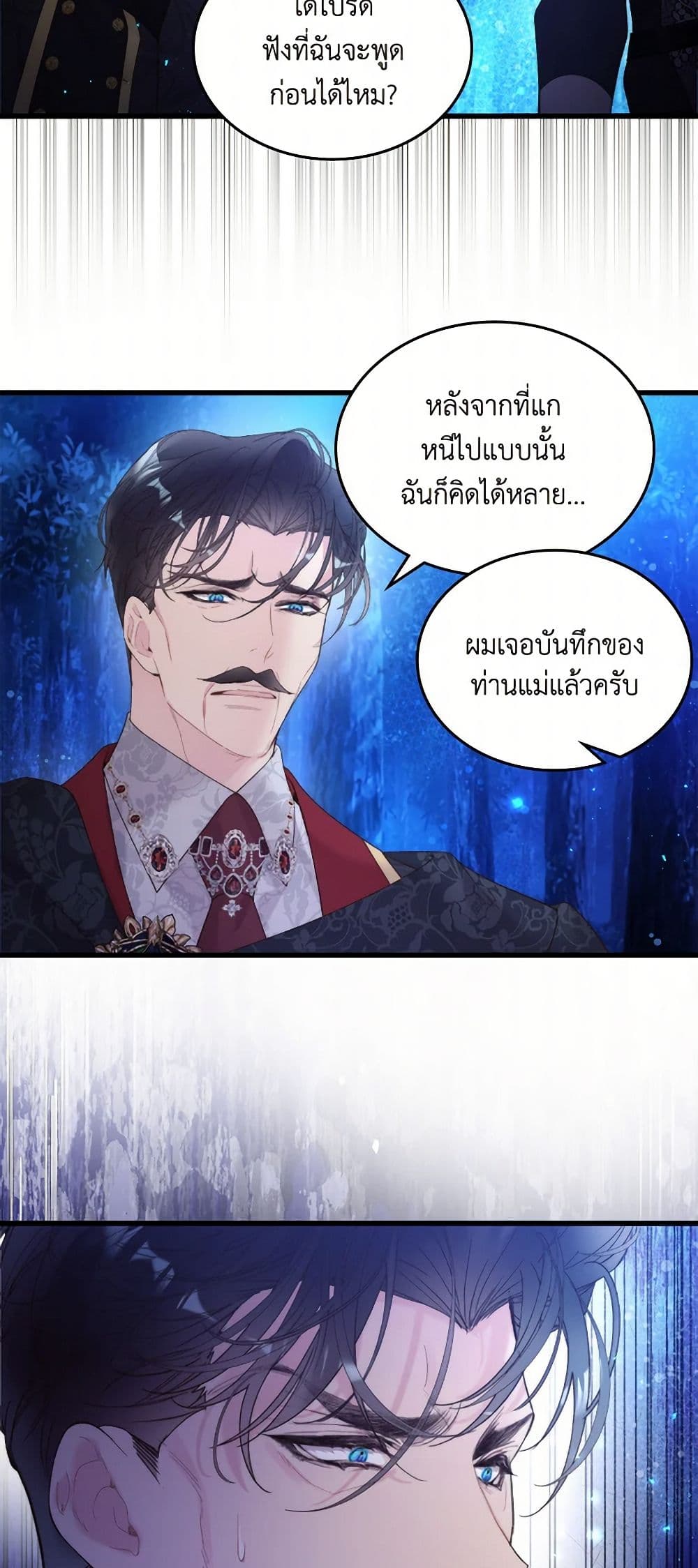 Beatrice page 48