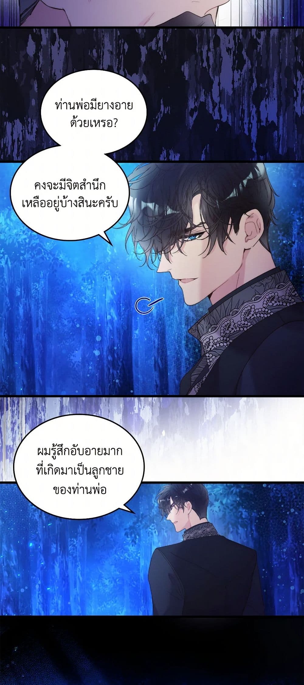 Beatrice page 49