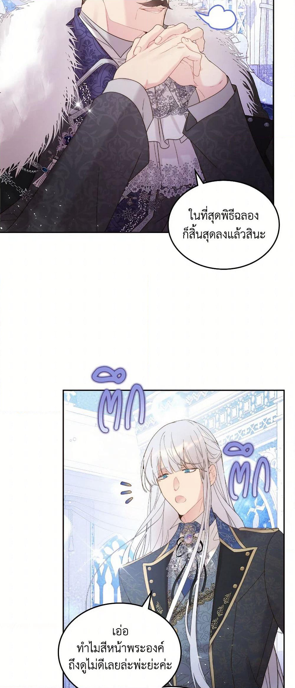 Beatrice page 5