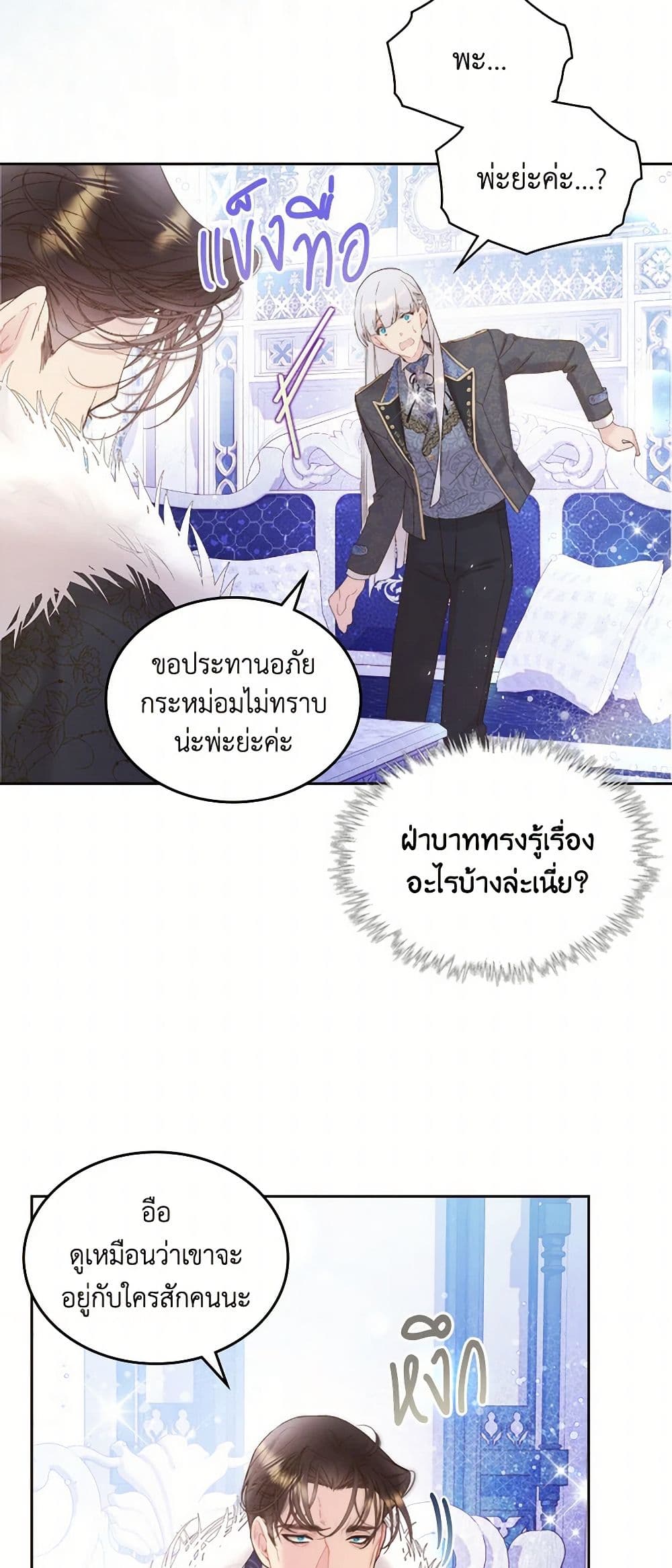 Beatrice page 7