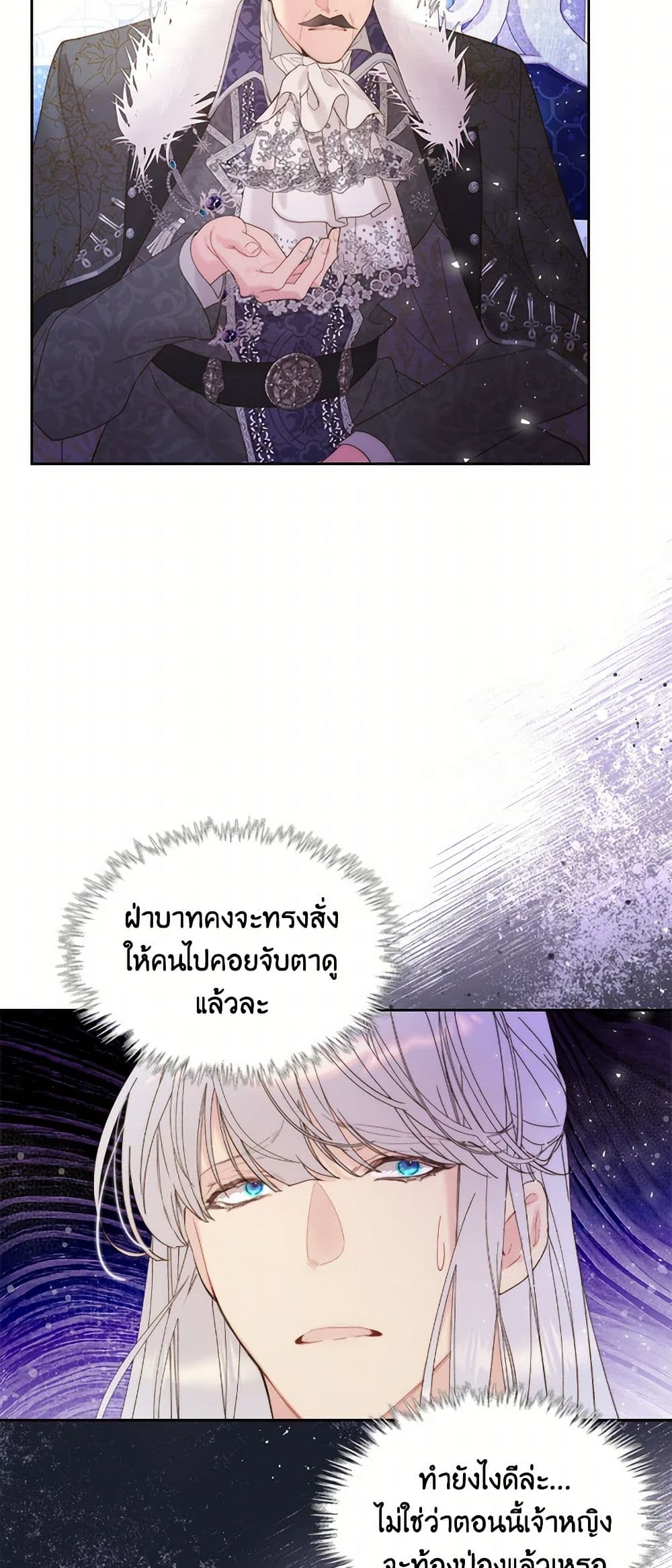 Beatrice page 8