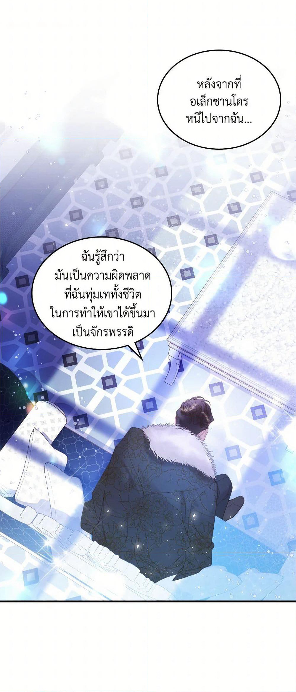 Beatrice page 10