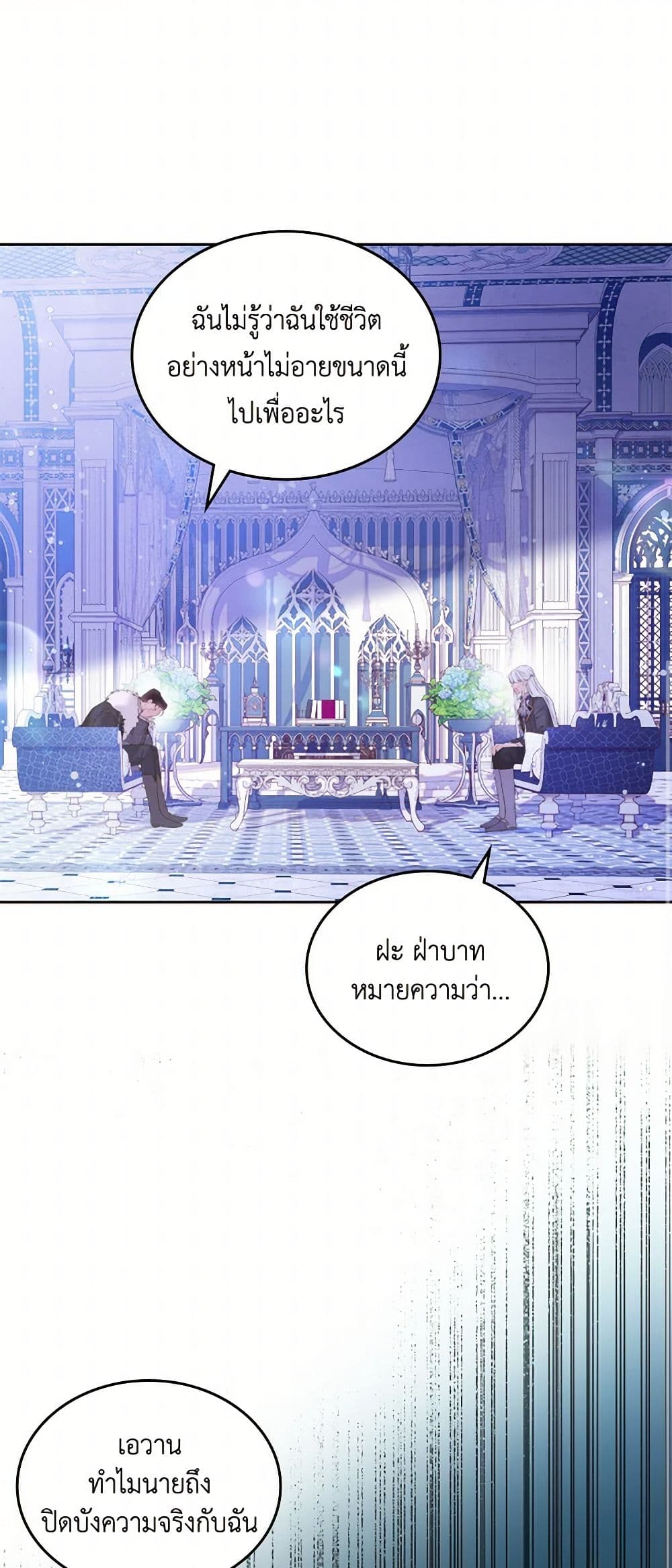 Beatrice page 11
