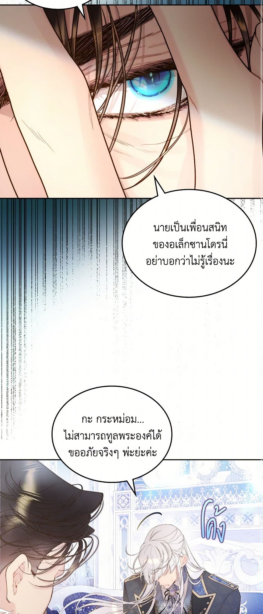 Beatrice page 12