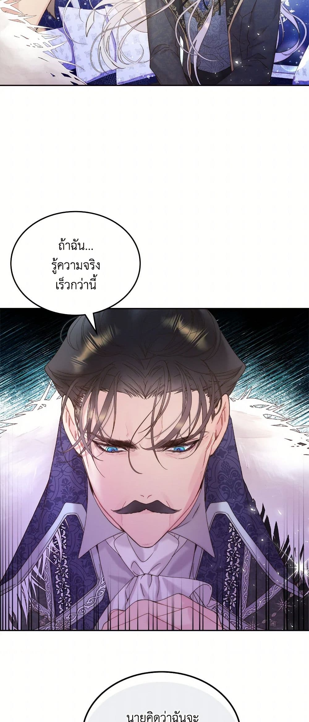 Beatrice page 13