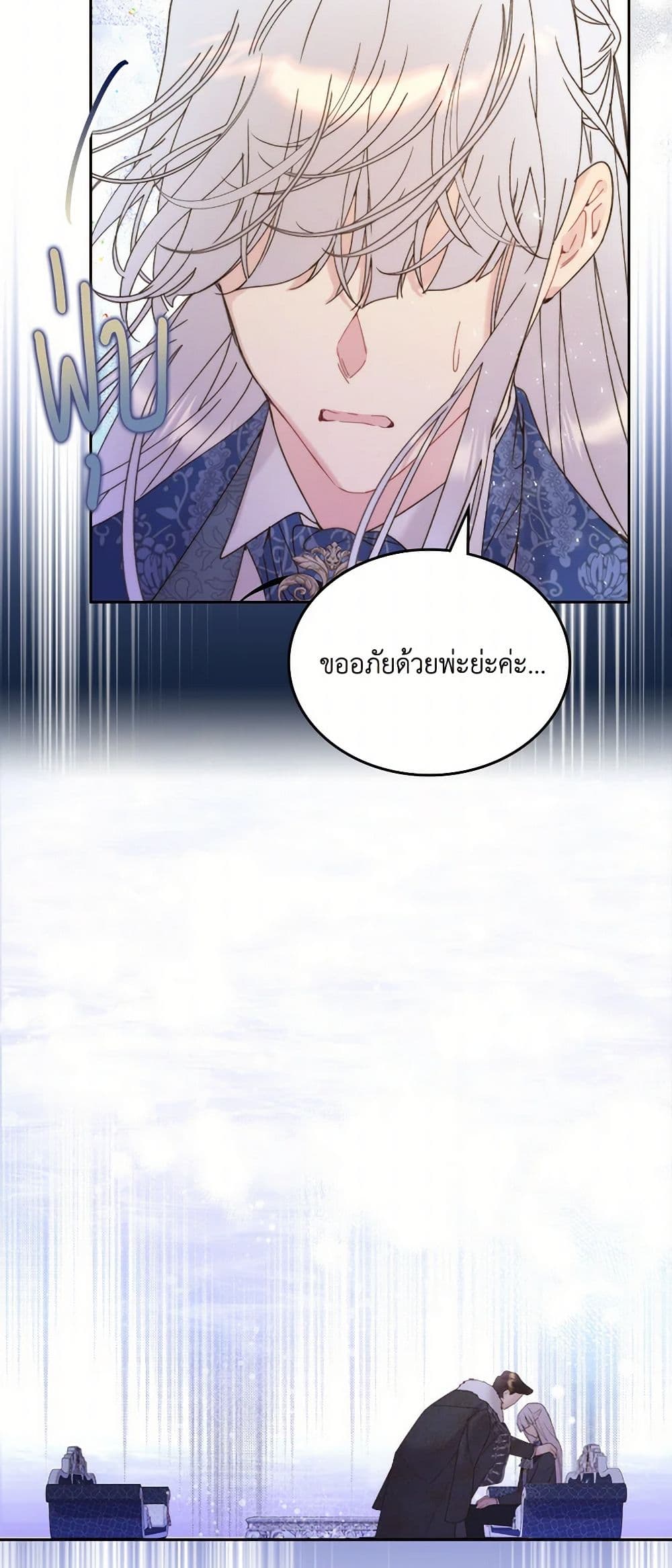 Beatrice page 17