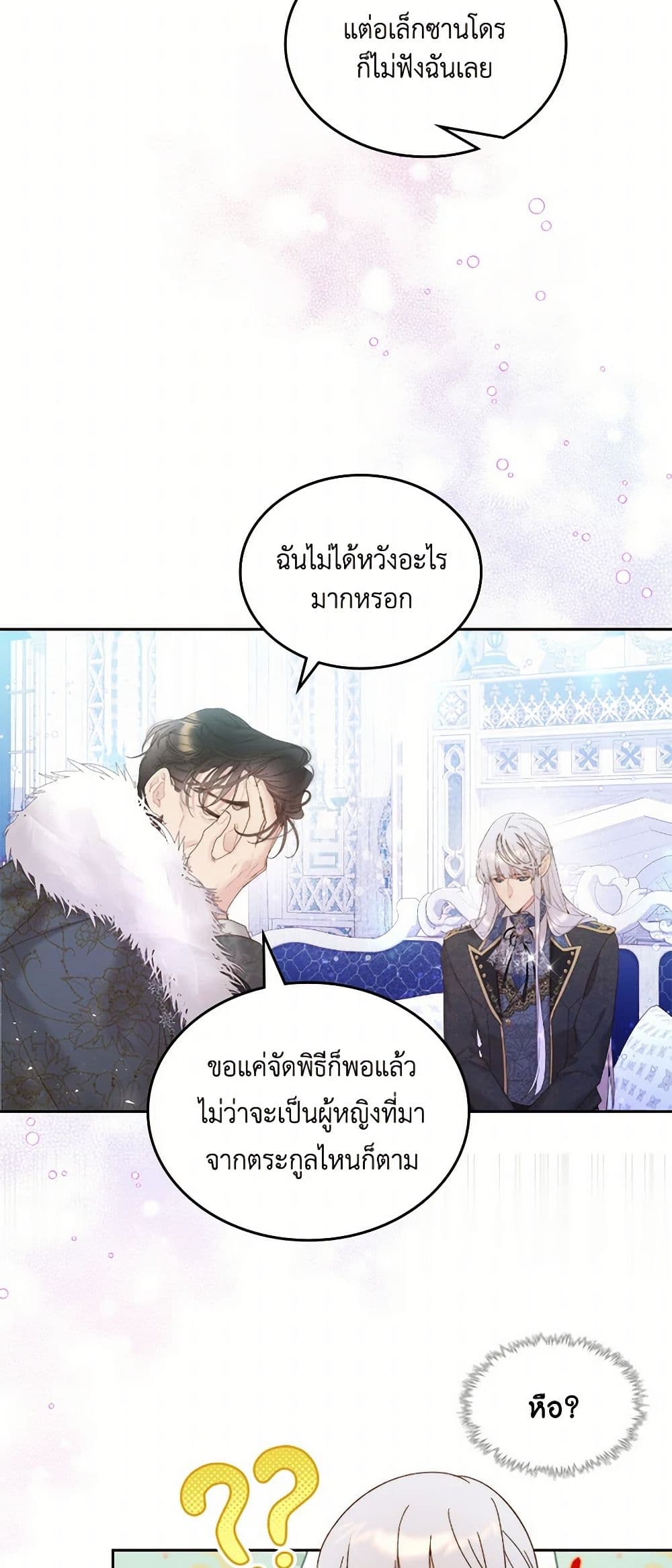 Beatrice page 19