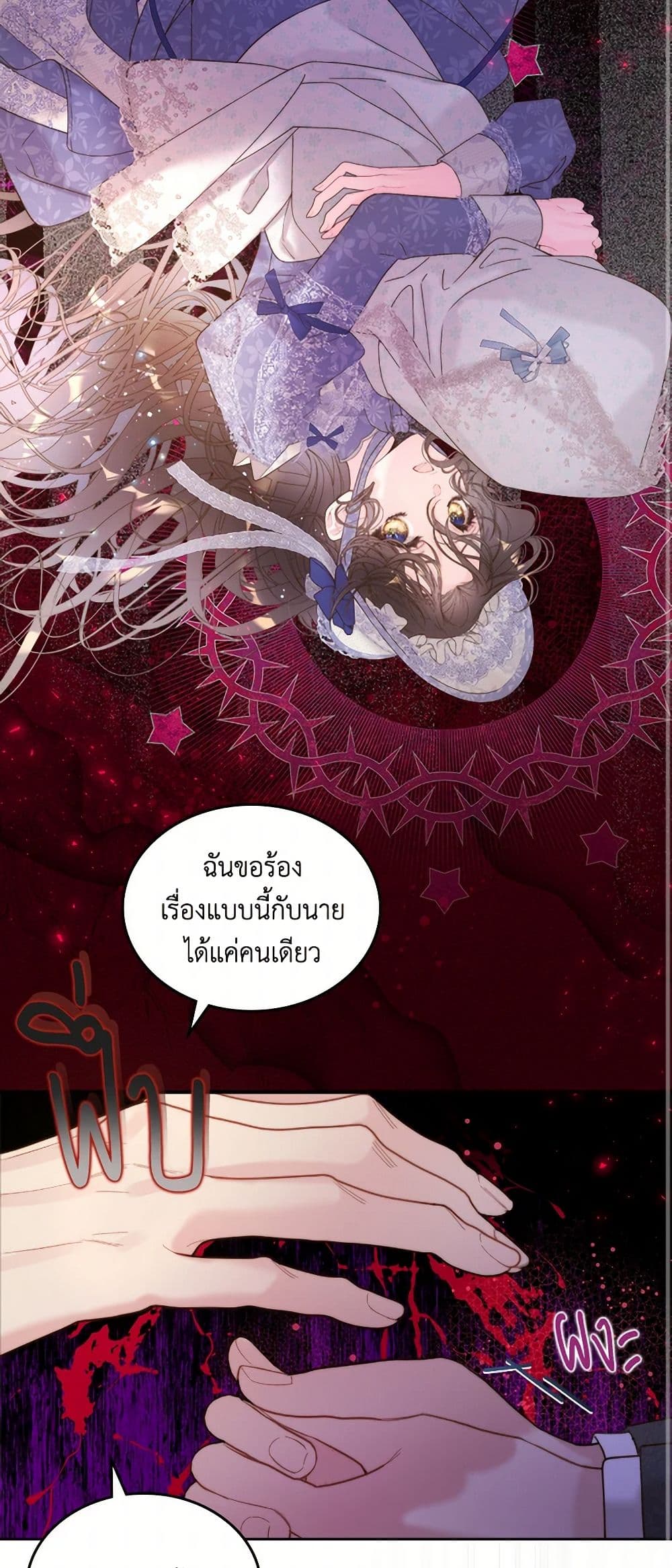 Beatrice page 22