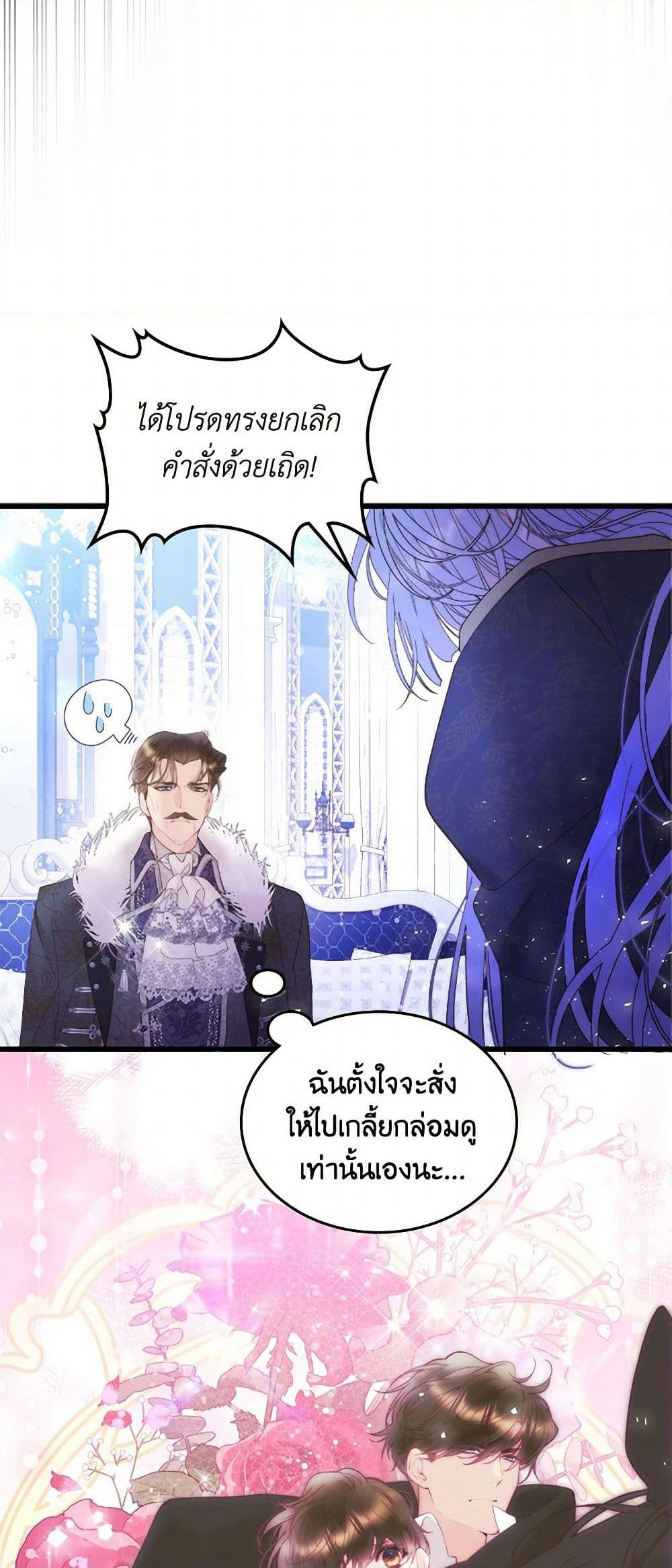 Beatrice page 24