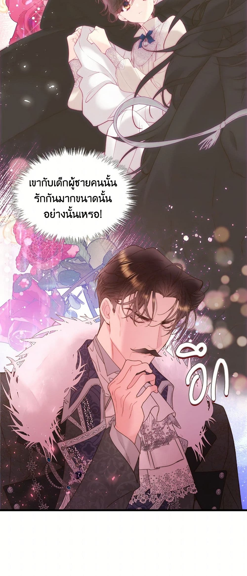 Beatrice page 25