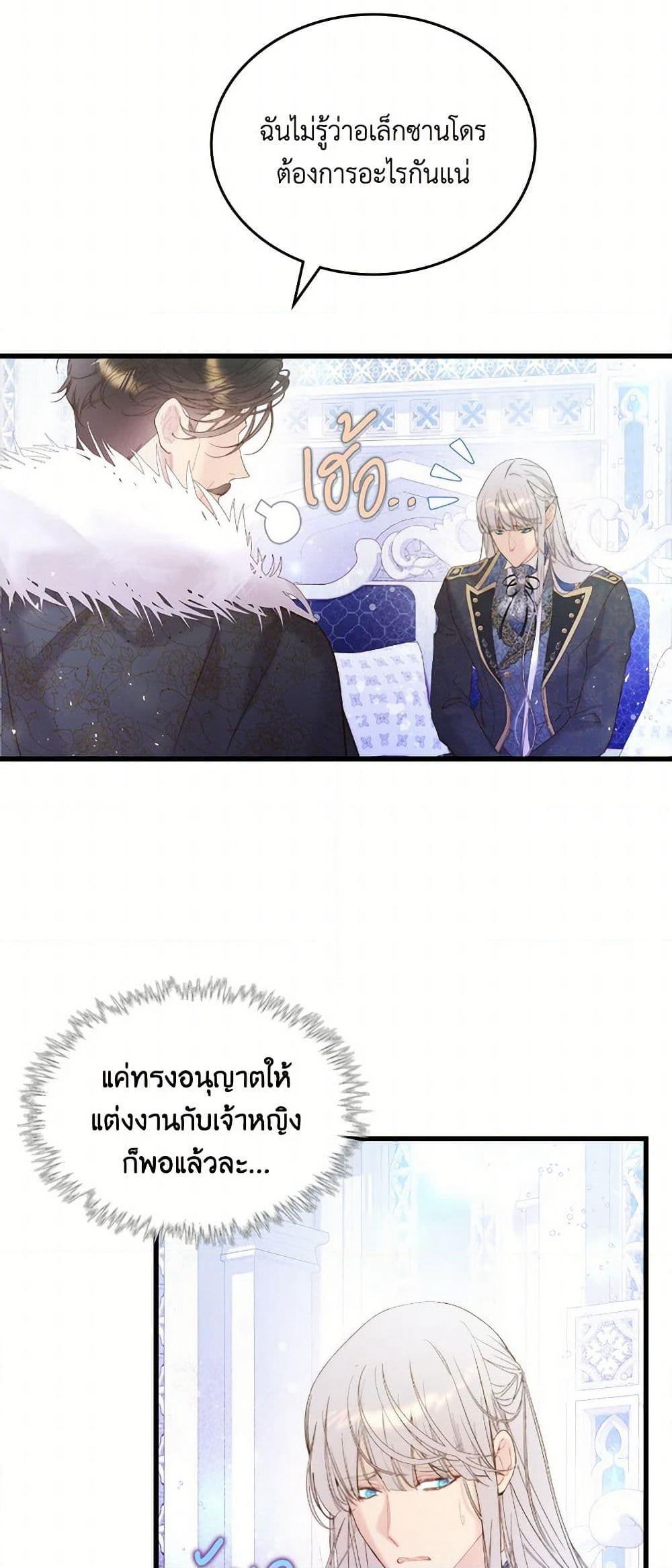 Beatrice page 26