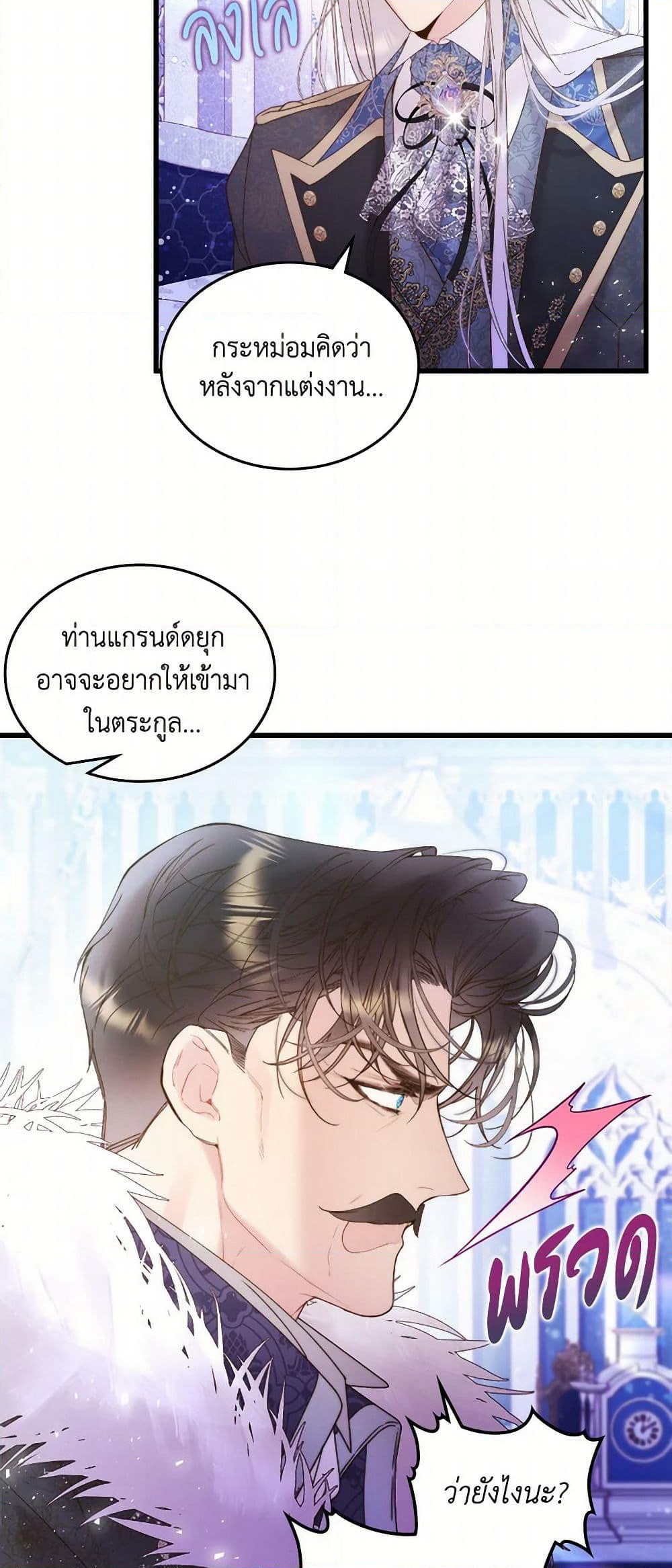 Beatrice page 27