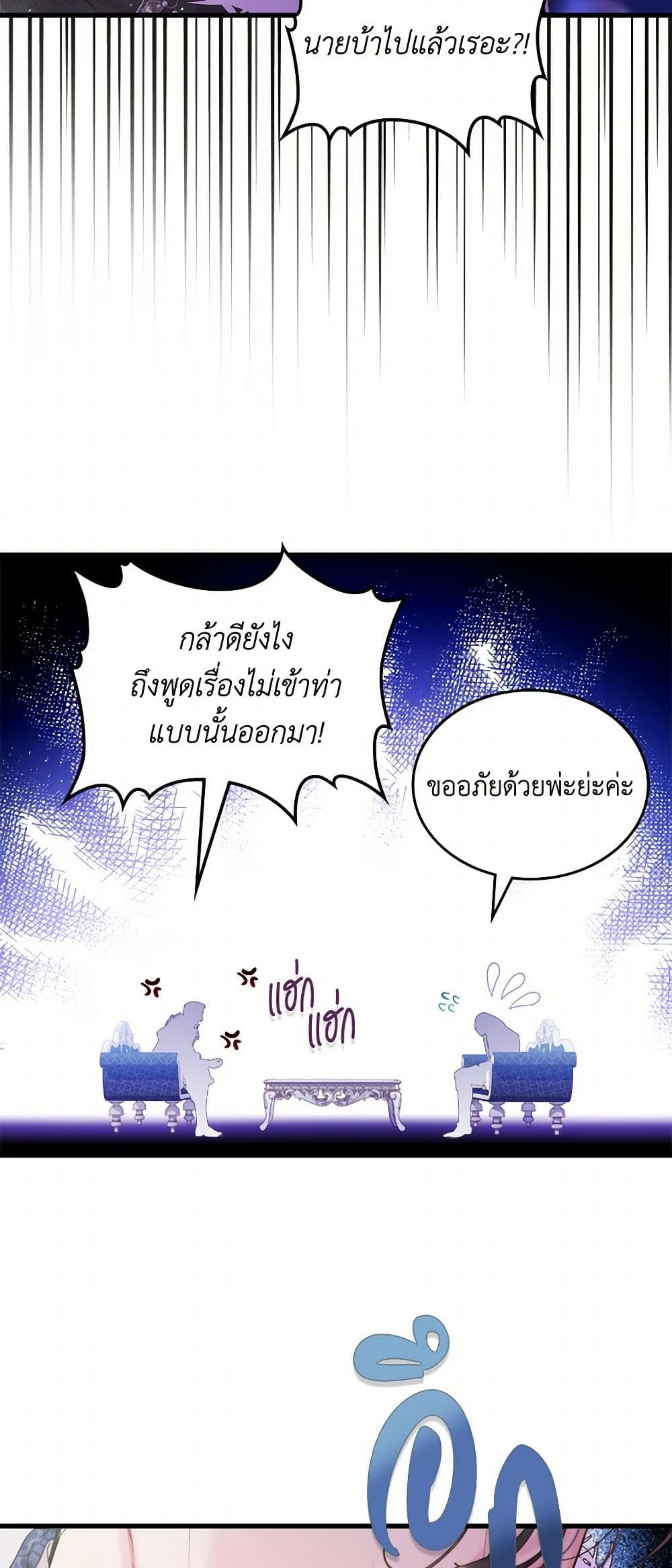 Beatrice page 28