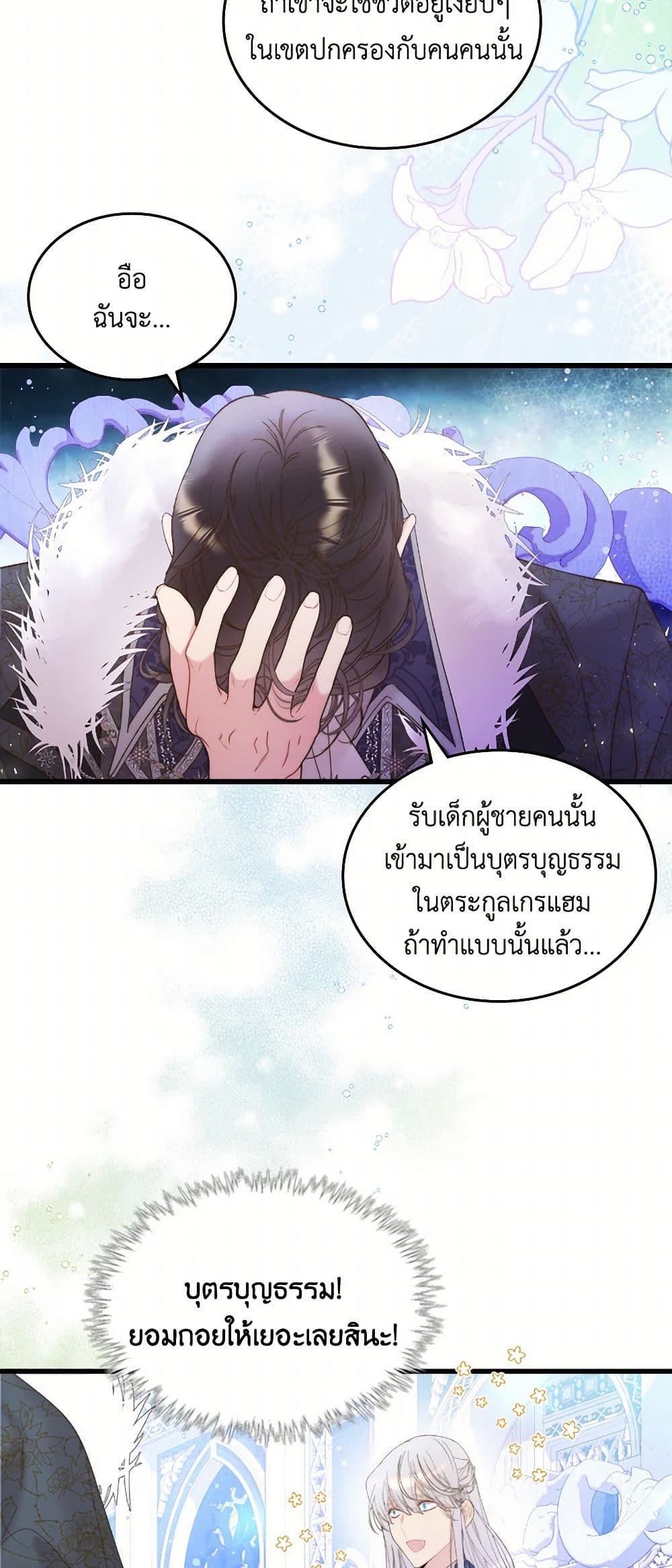 Beatrice page 30