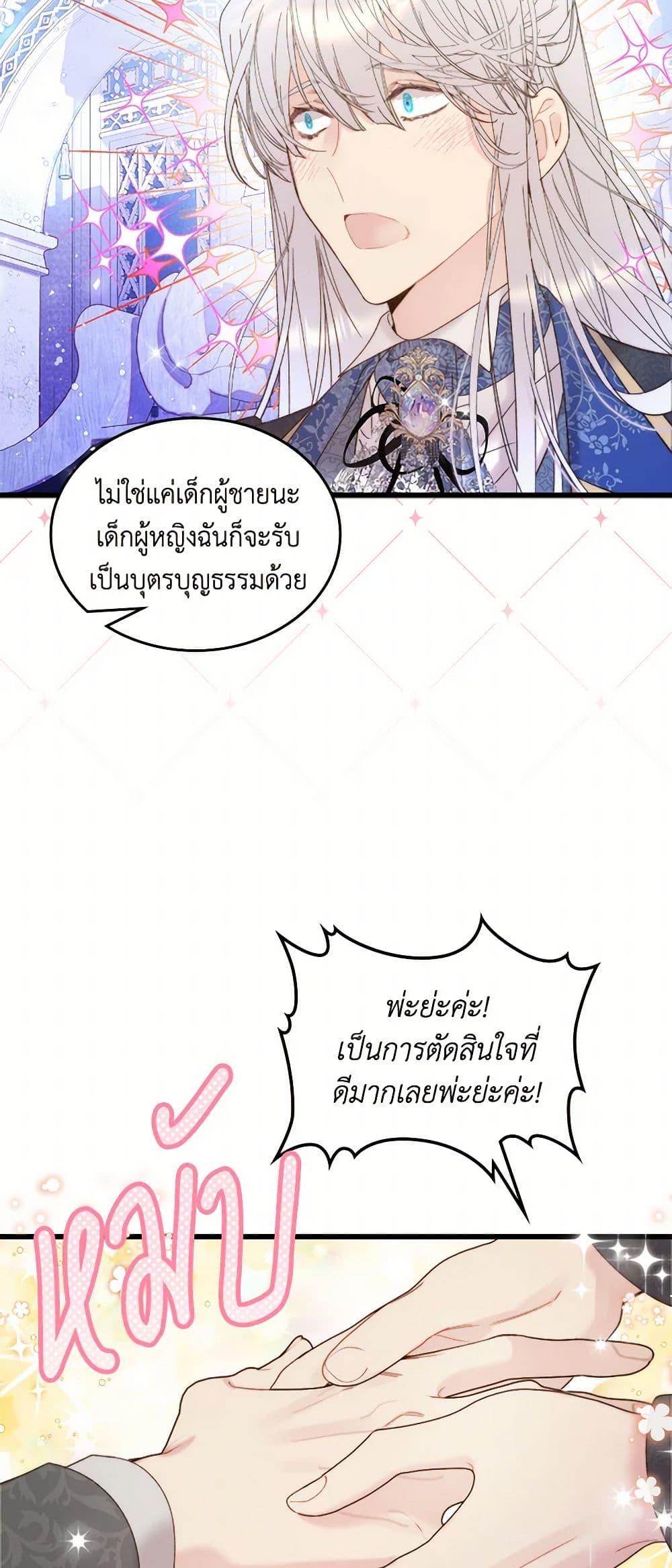 Beatrice page 34