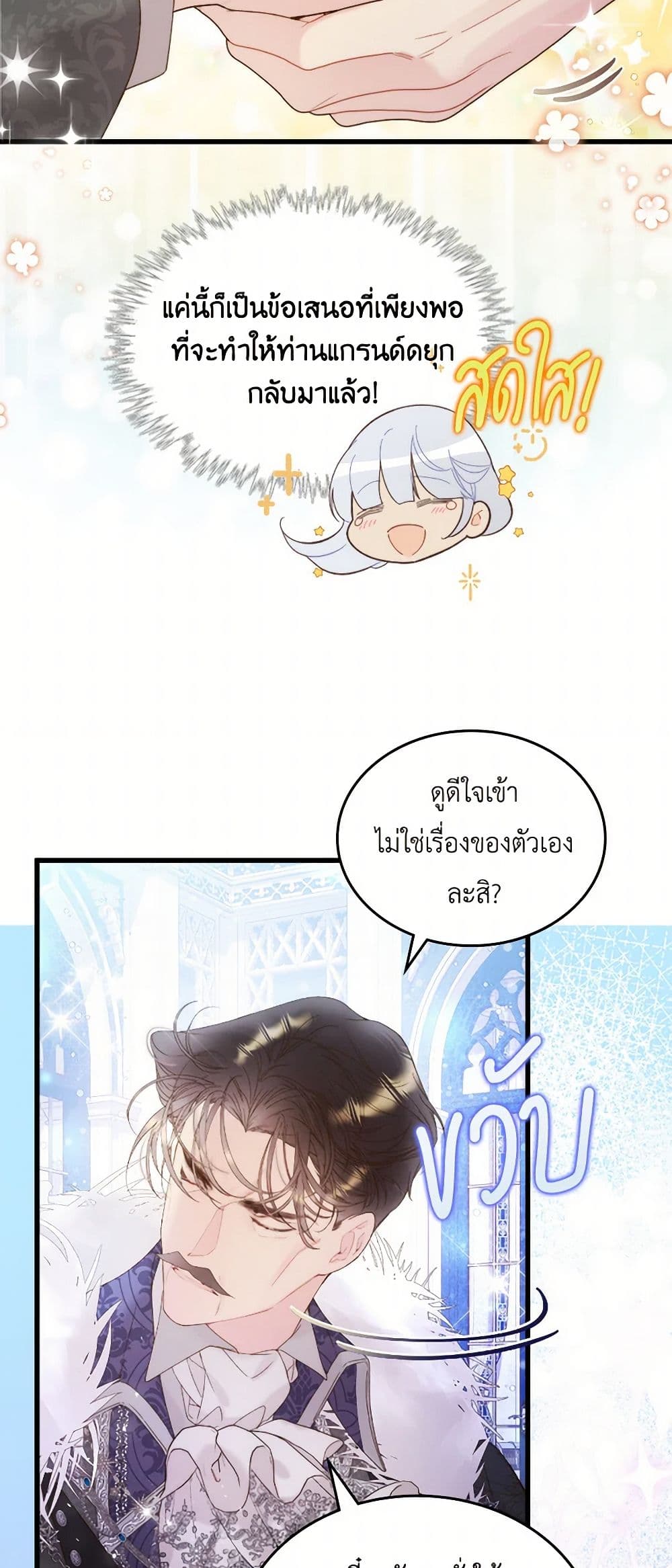 Beatrice page 35