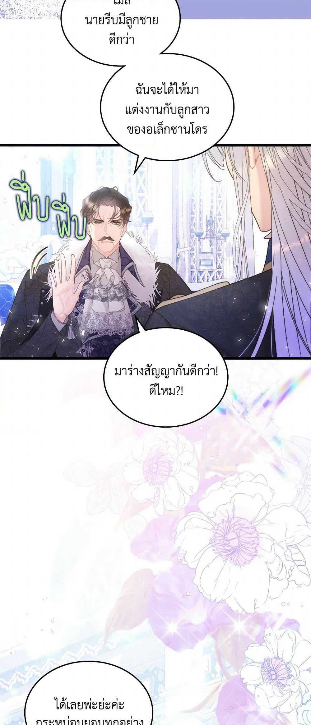 Beatrice page 37