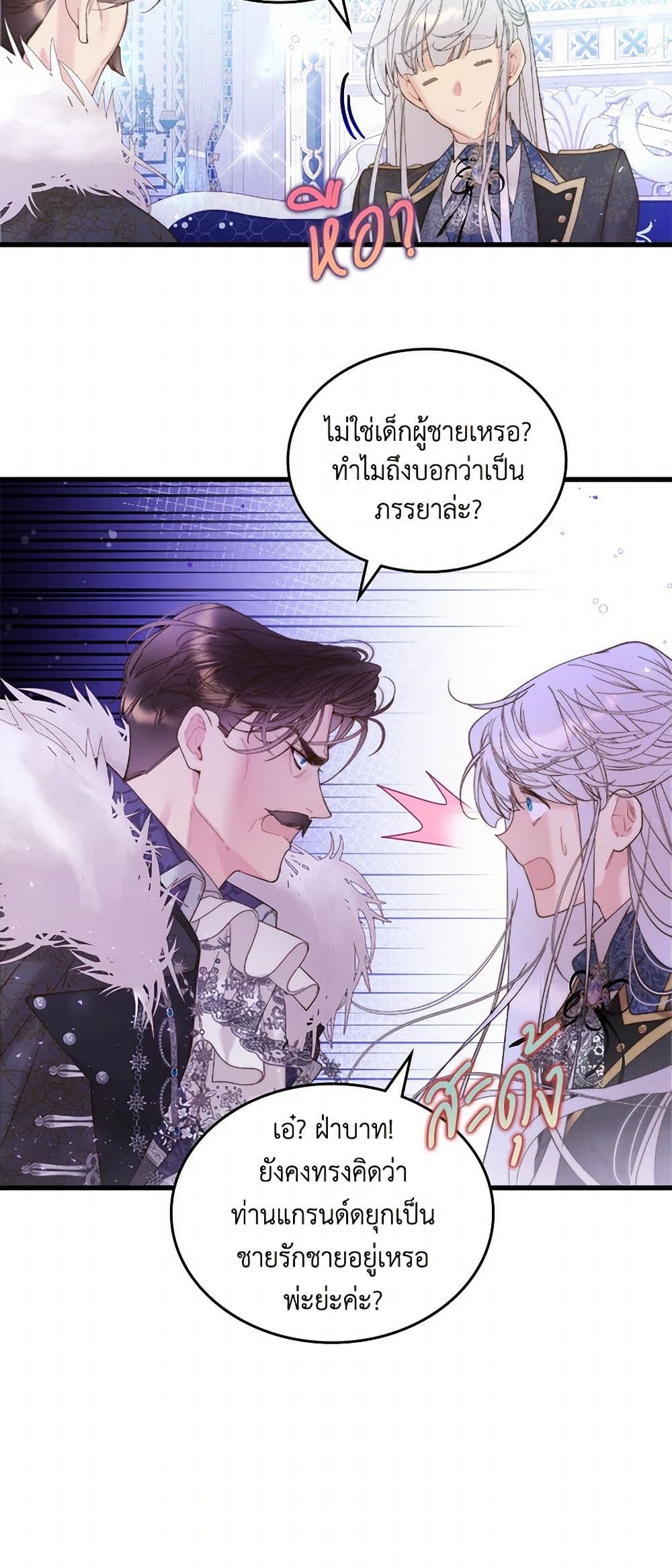 Beatrice page 40