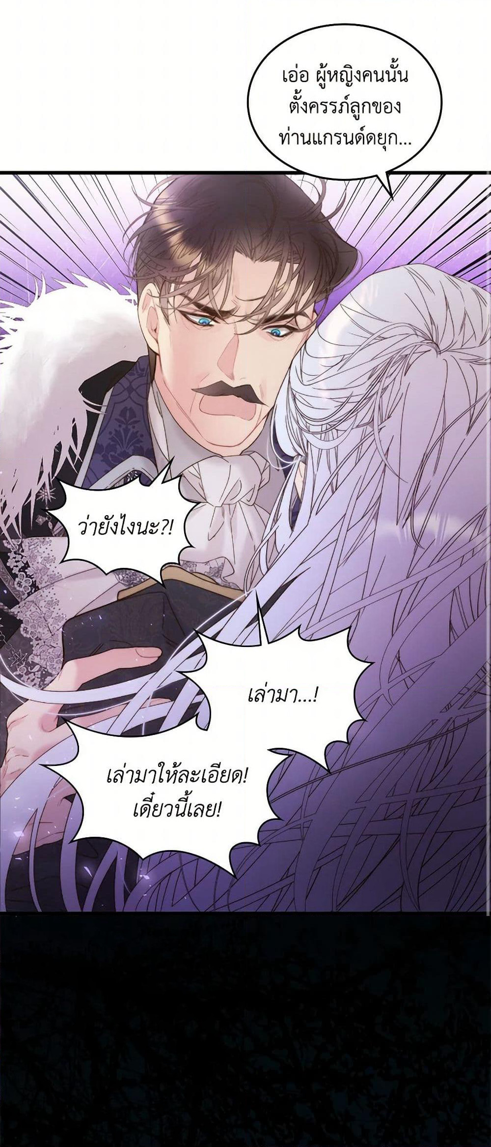 Beatrice page 41