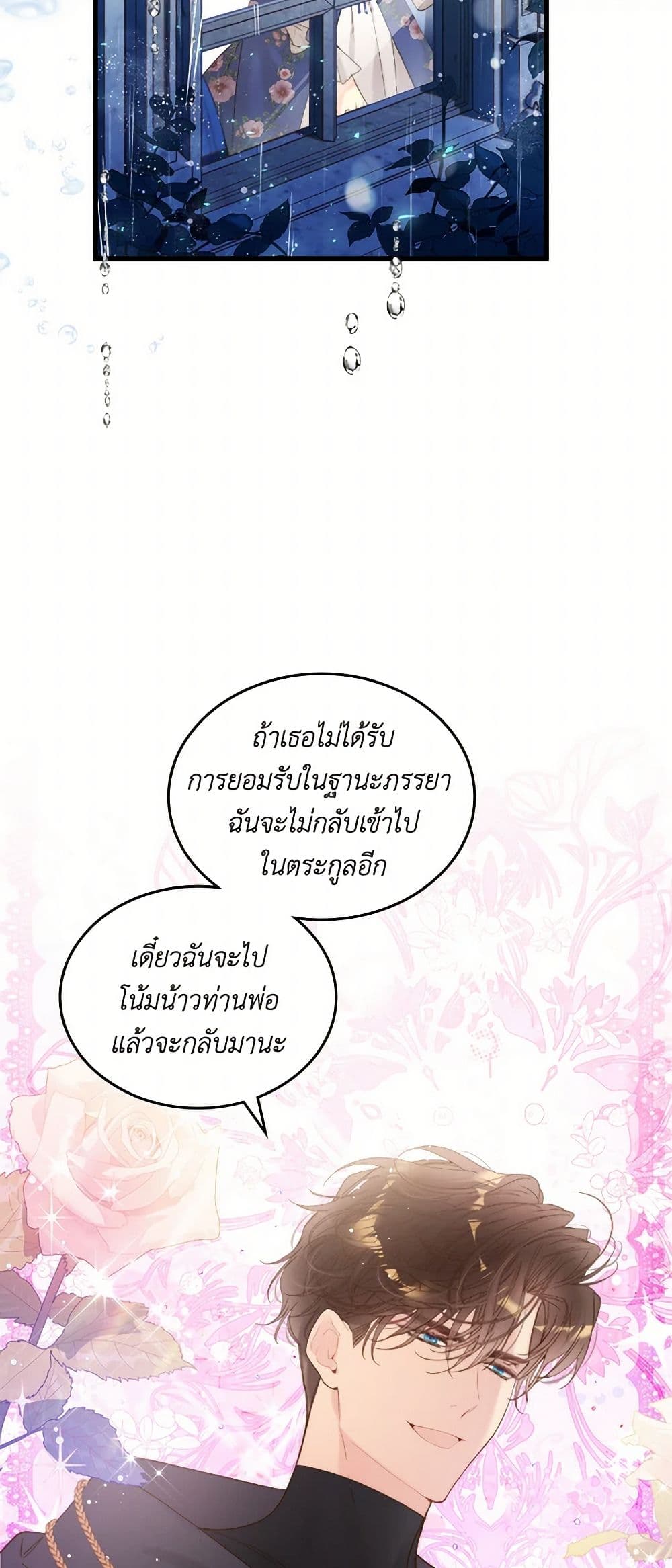 Beatrice page 44