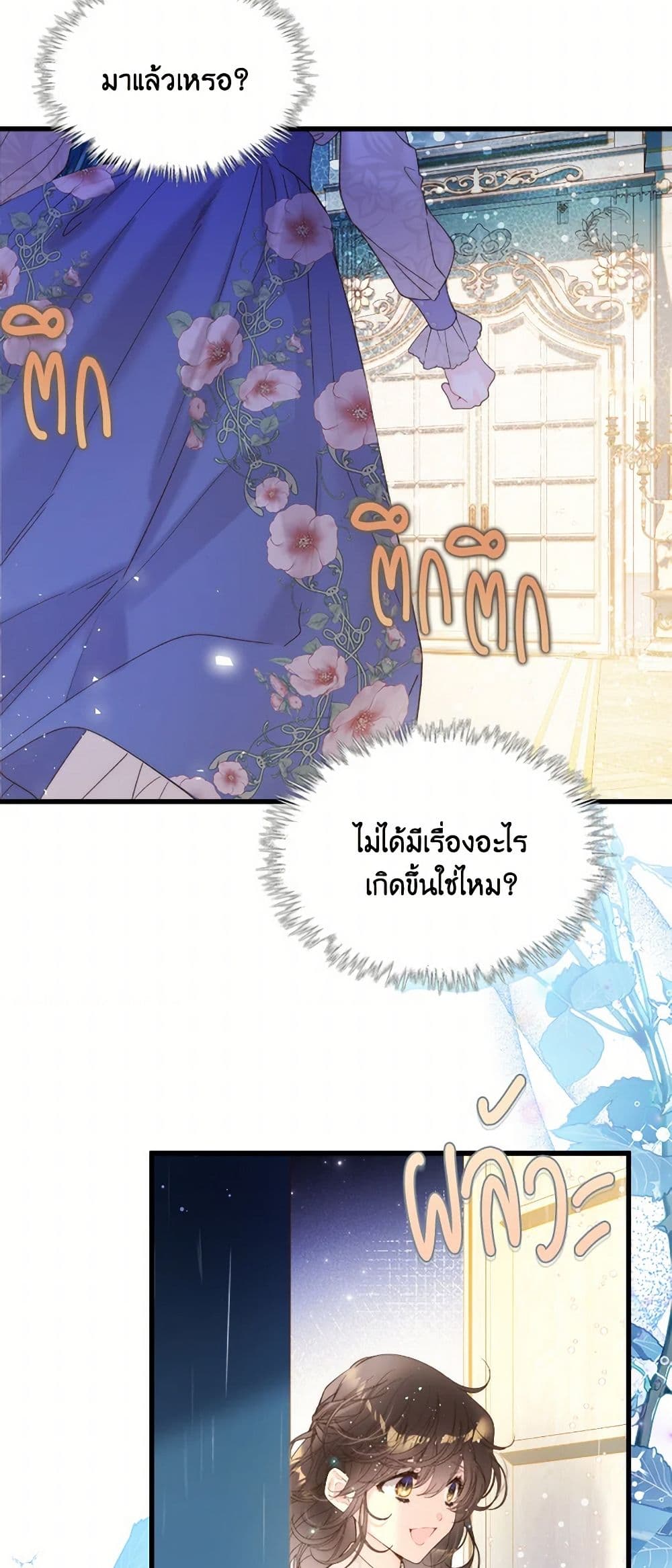 Beatrice page 47