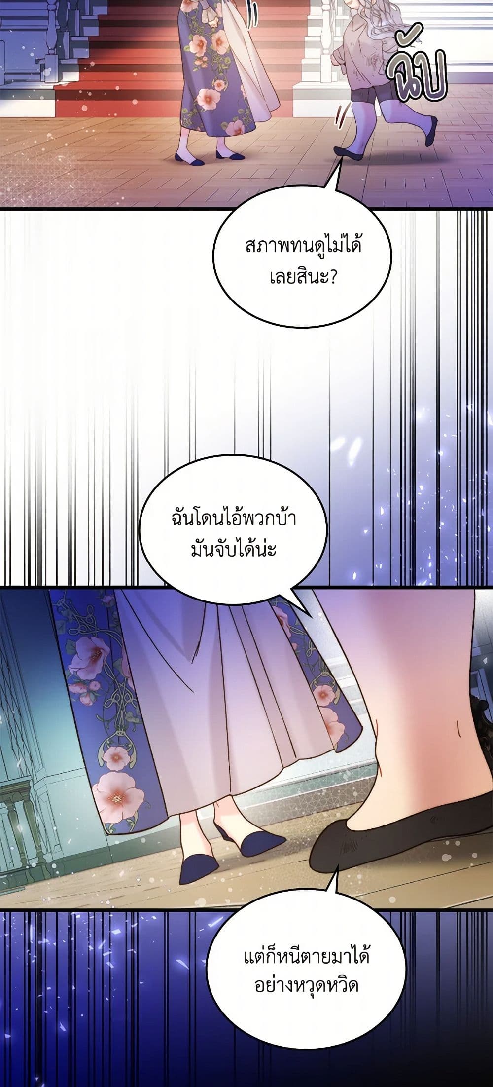 Beatrice page 5
