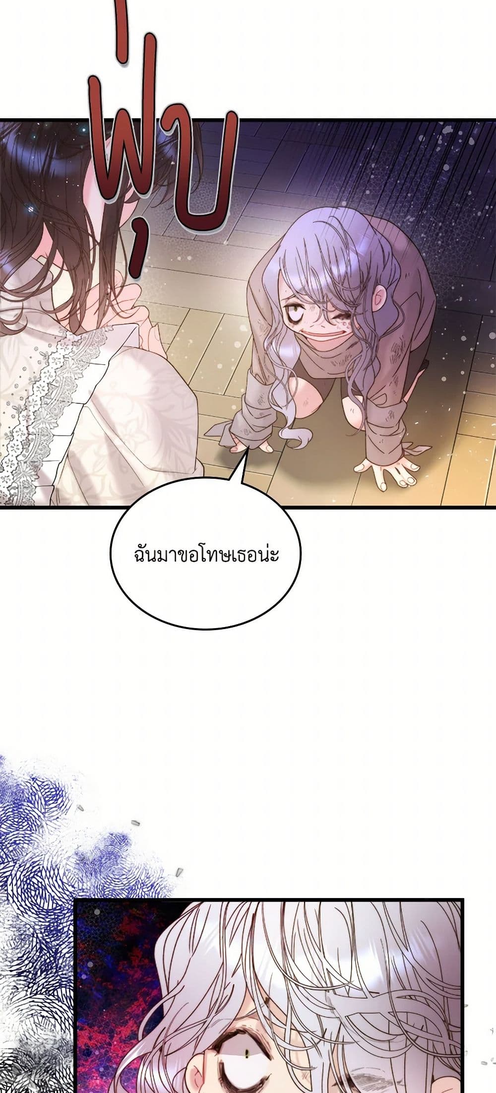 Beatrice page 7