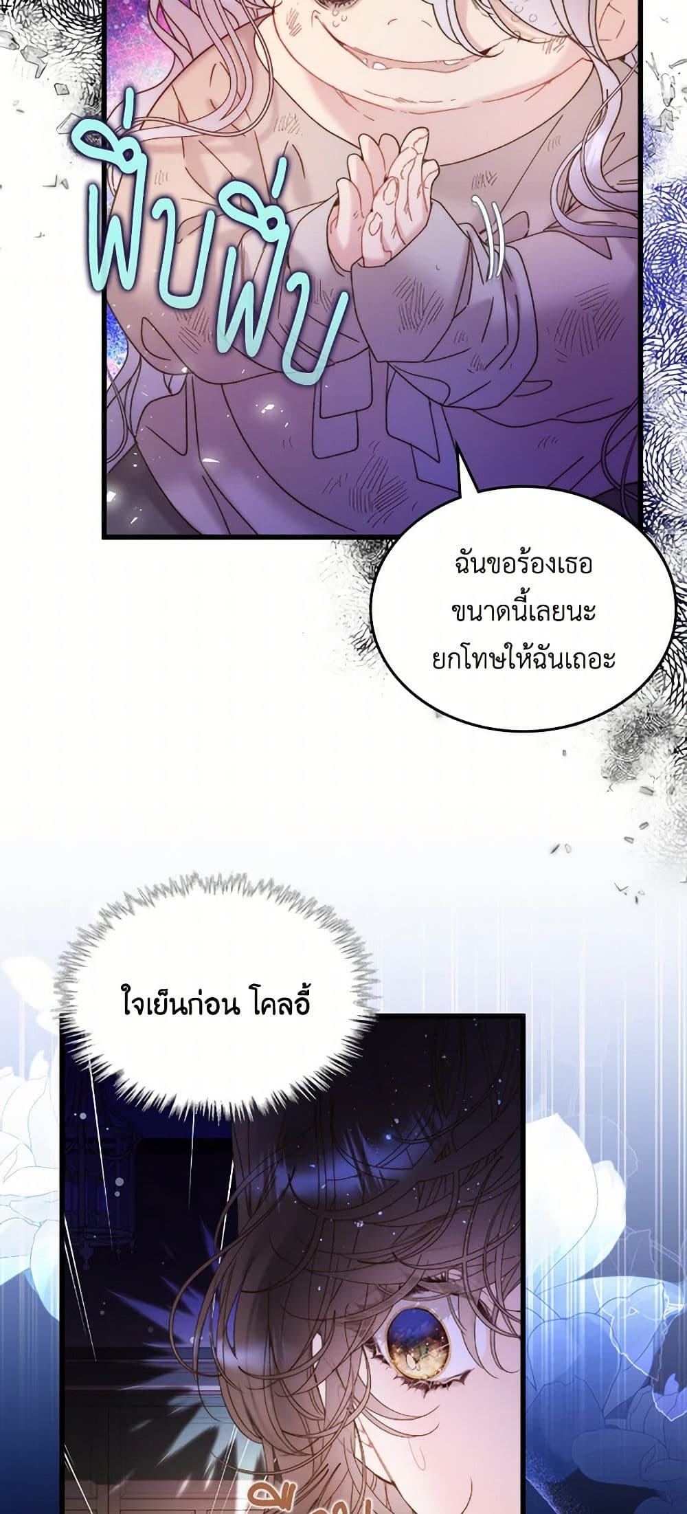 Beatrice page 8