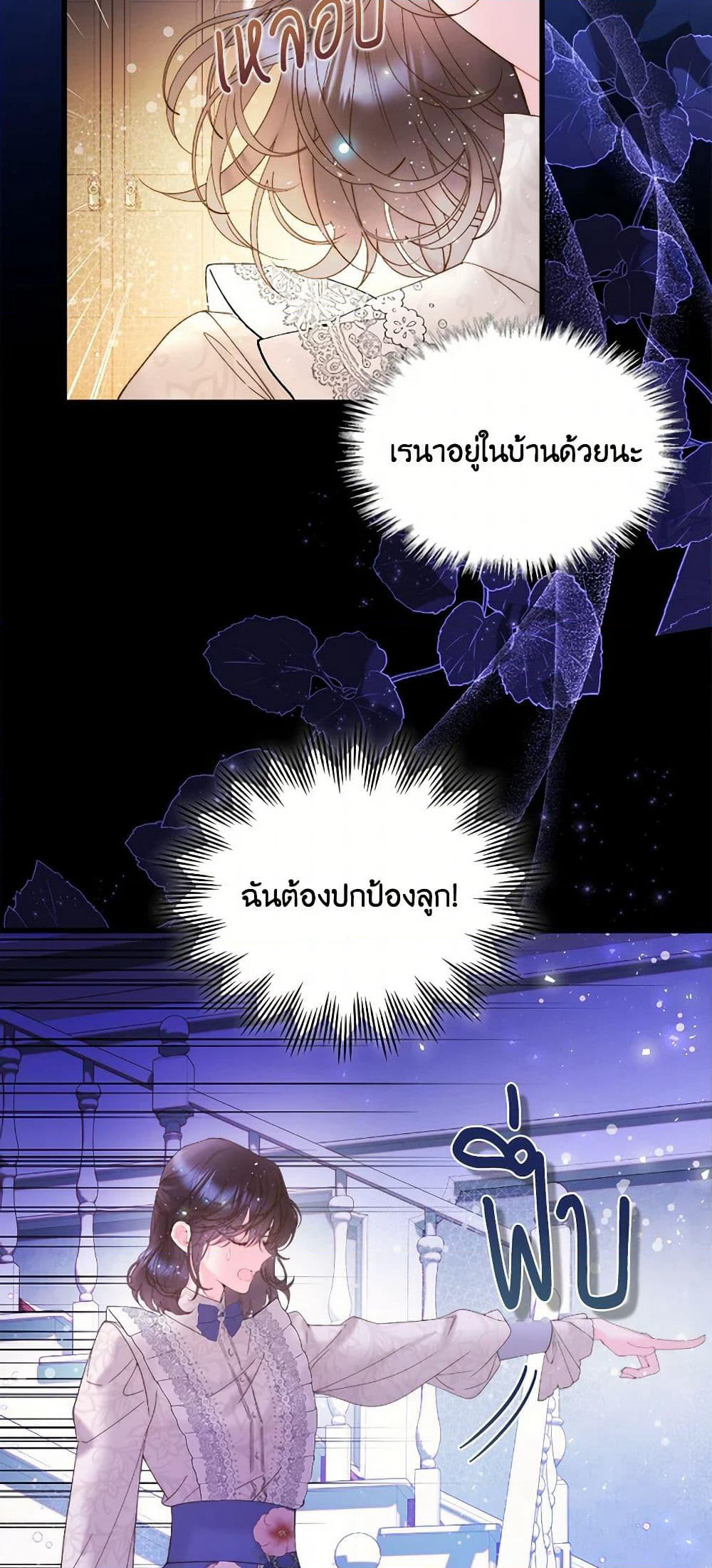 Beatrice page 9